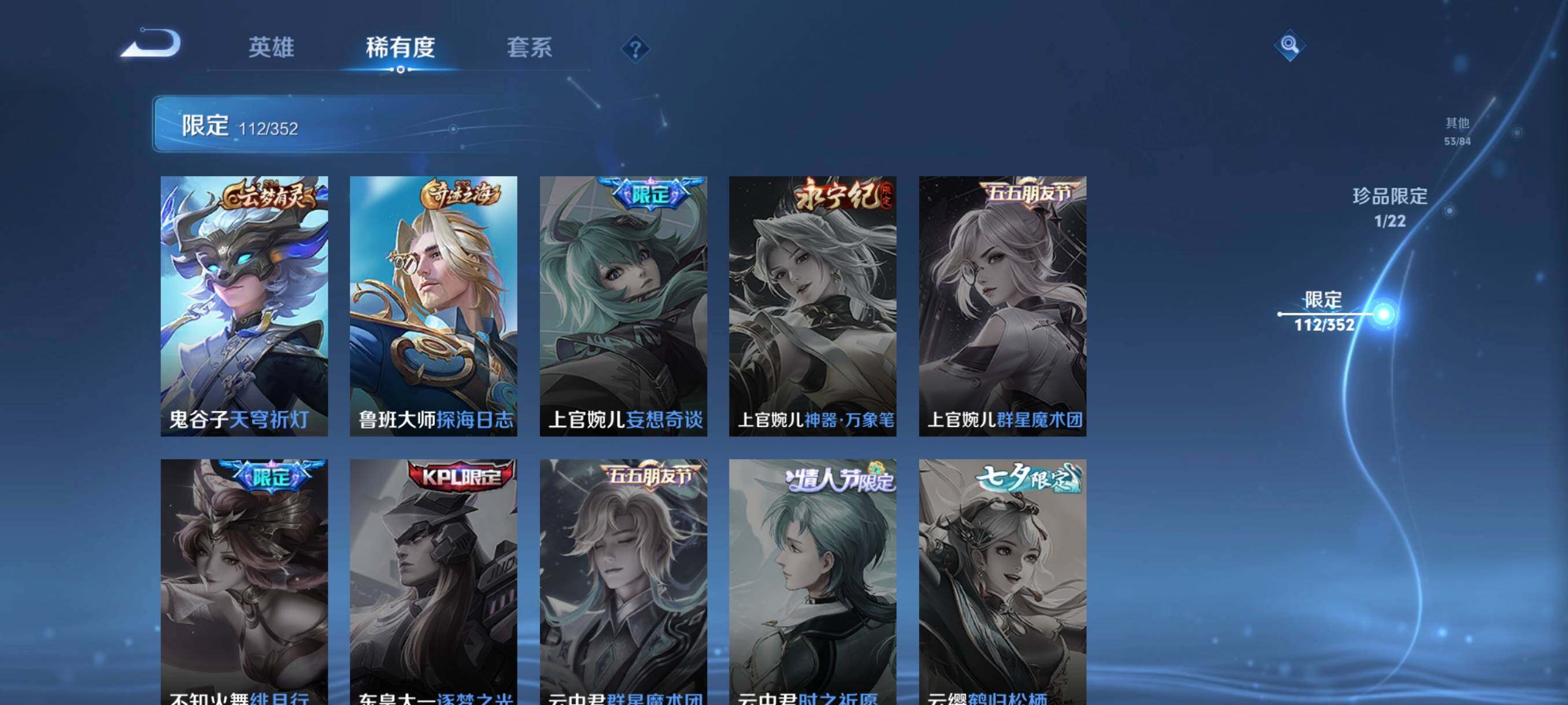 WZCMW3433499王者荣耀账号详情图20