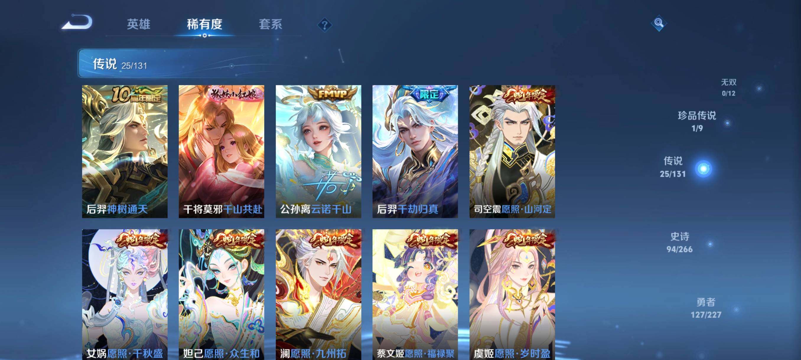 WZCMW3433499王者荣耀账号详情图19