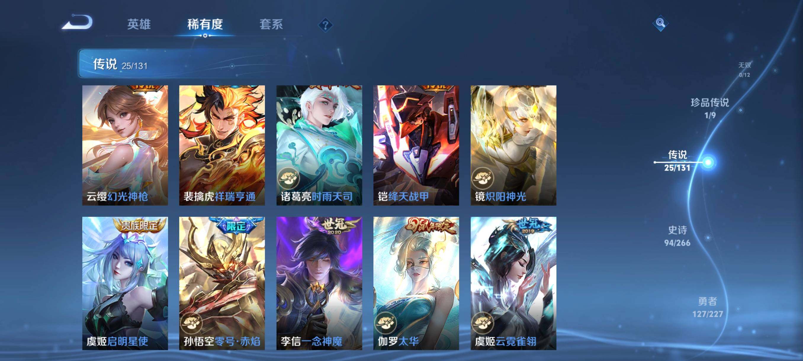 WZCMW3433499王者荣耀账号详情图18