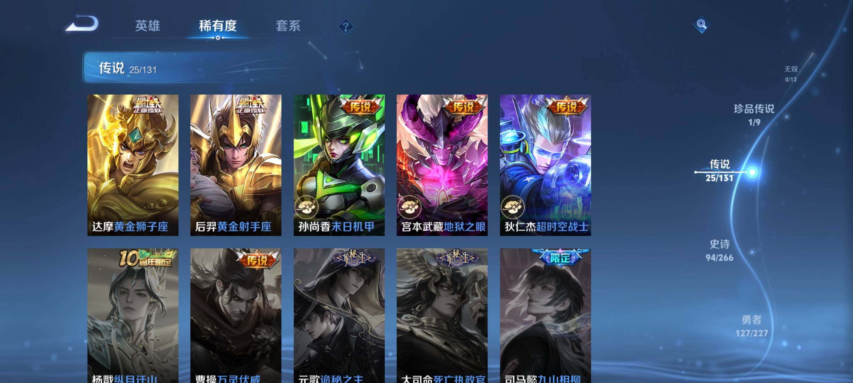 WZCMW3433499王者荣耀账号详情图17