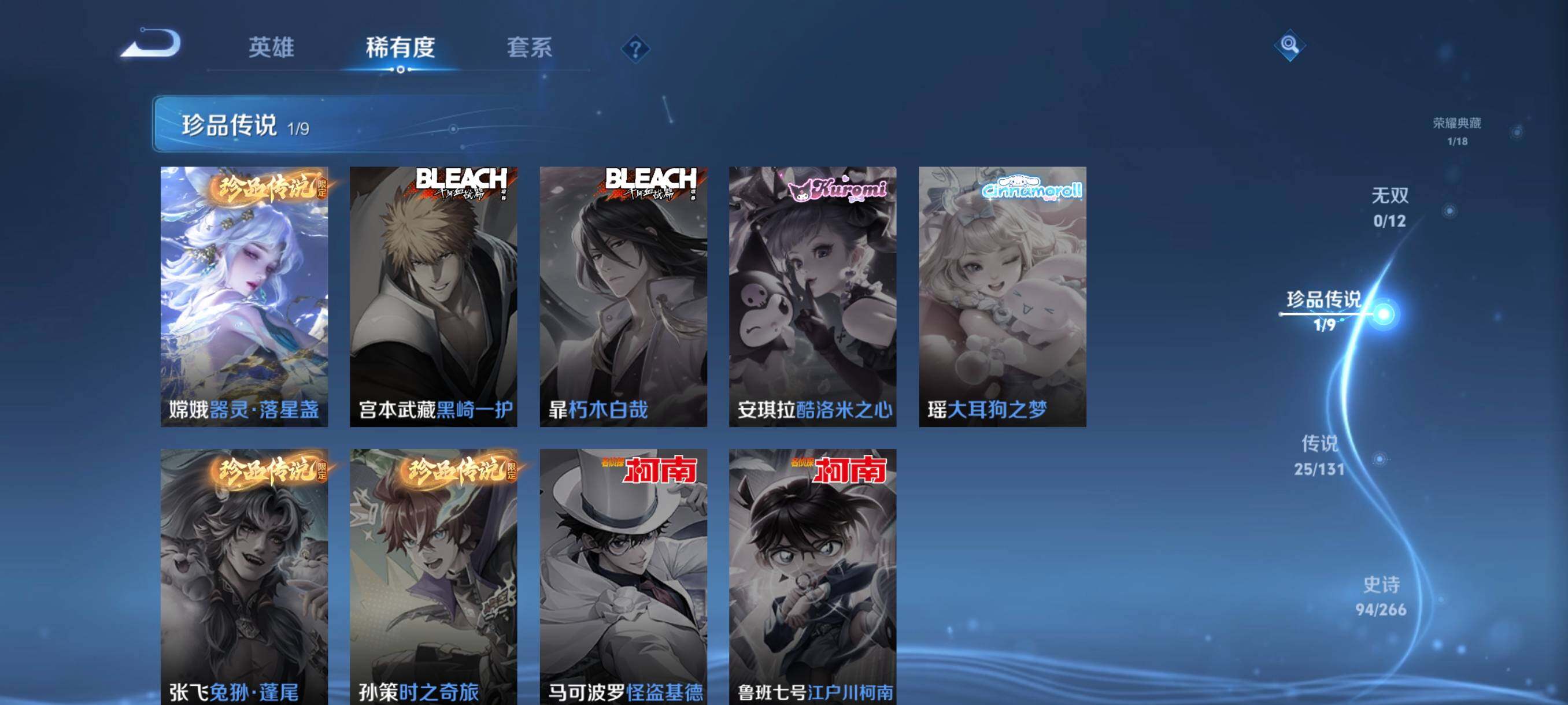 WZCMW3433499王者荣耀账号详情图16