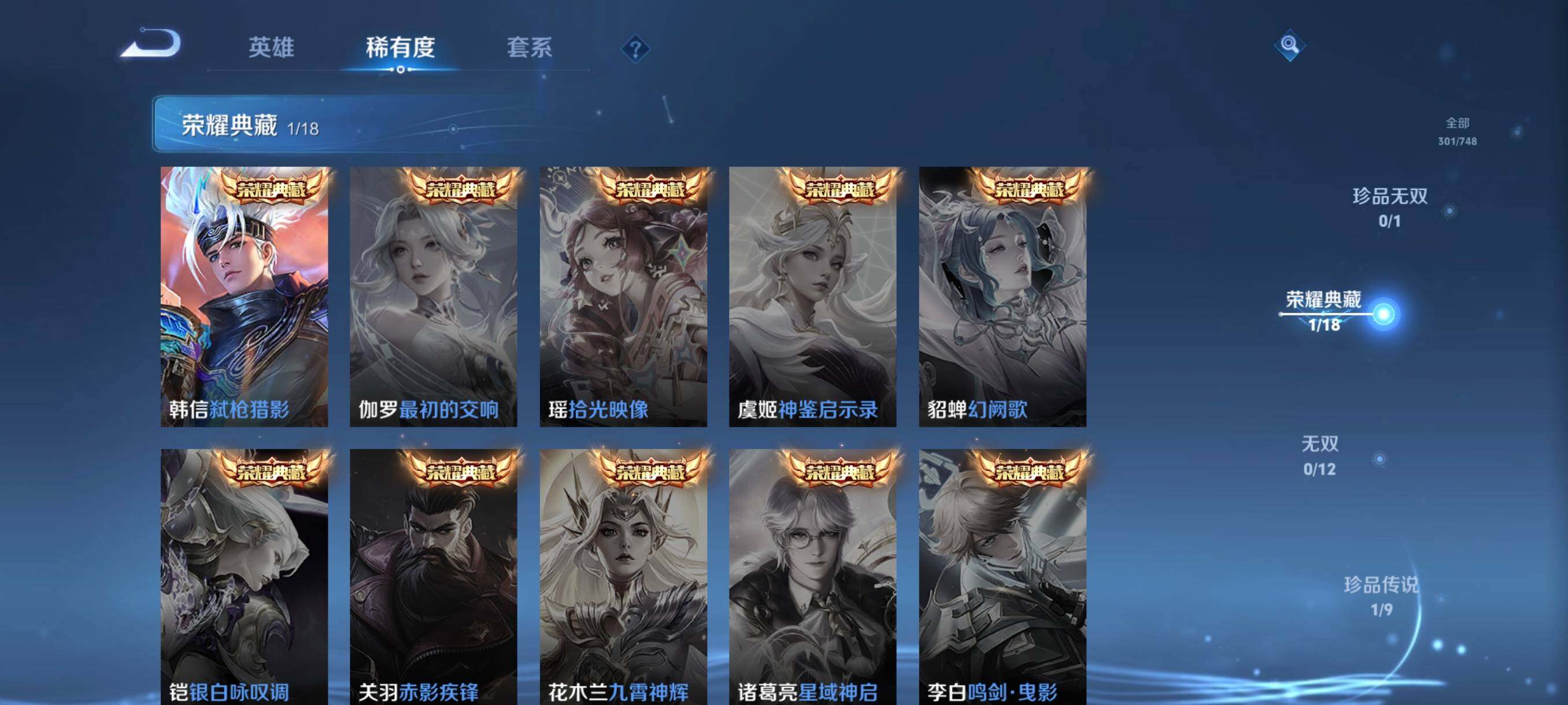 WZCMW3433499王者荣耀账号详情图15