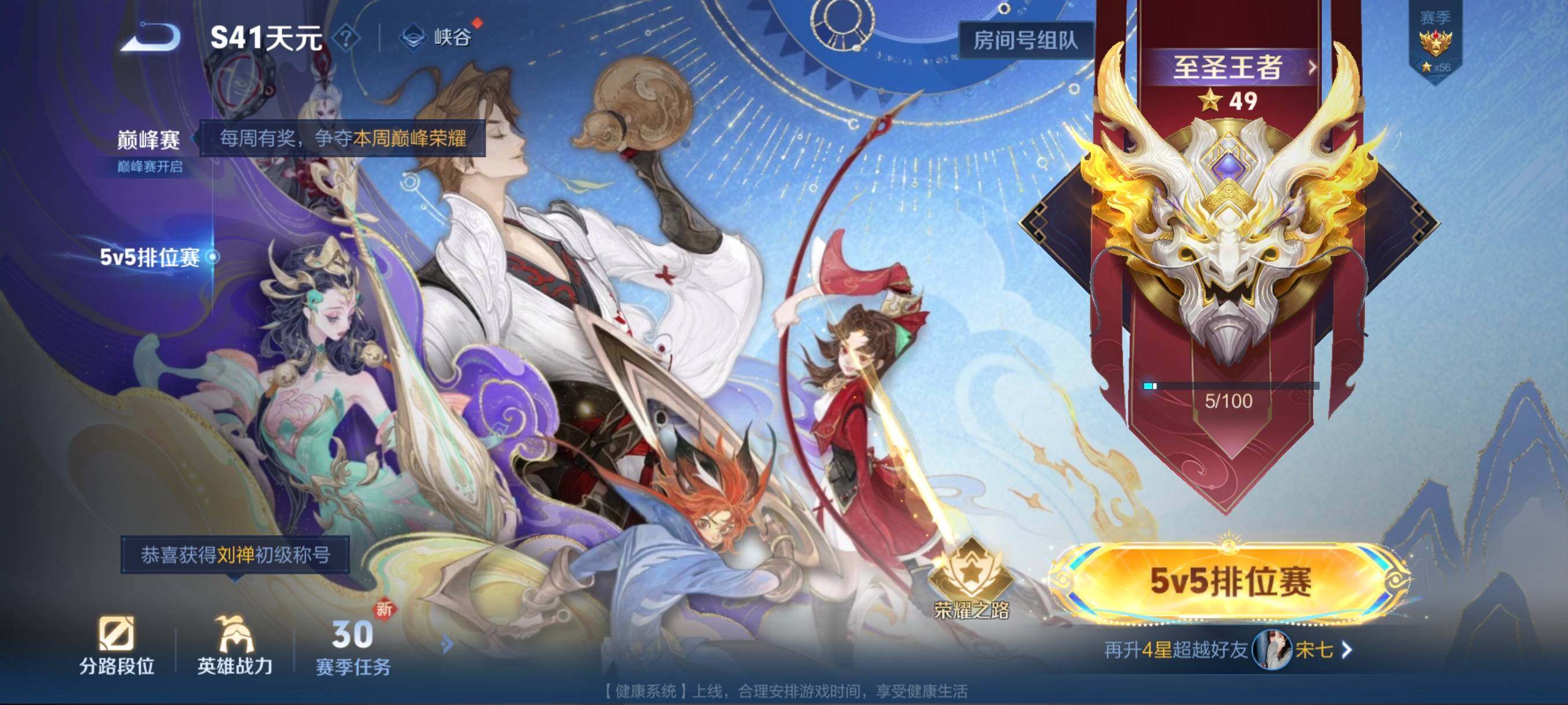 WZCMW3433499王者荣耀账号详情图4