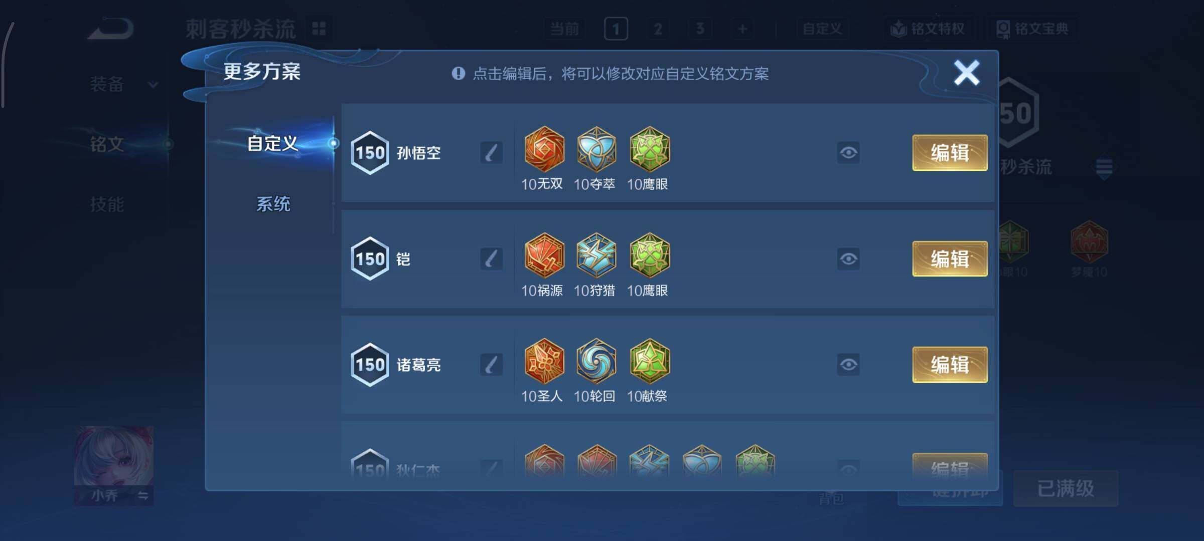 WZCMY3427505王者荣耀账号详情图14