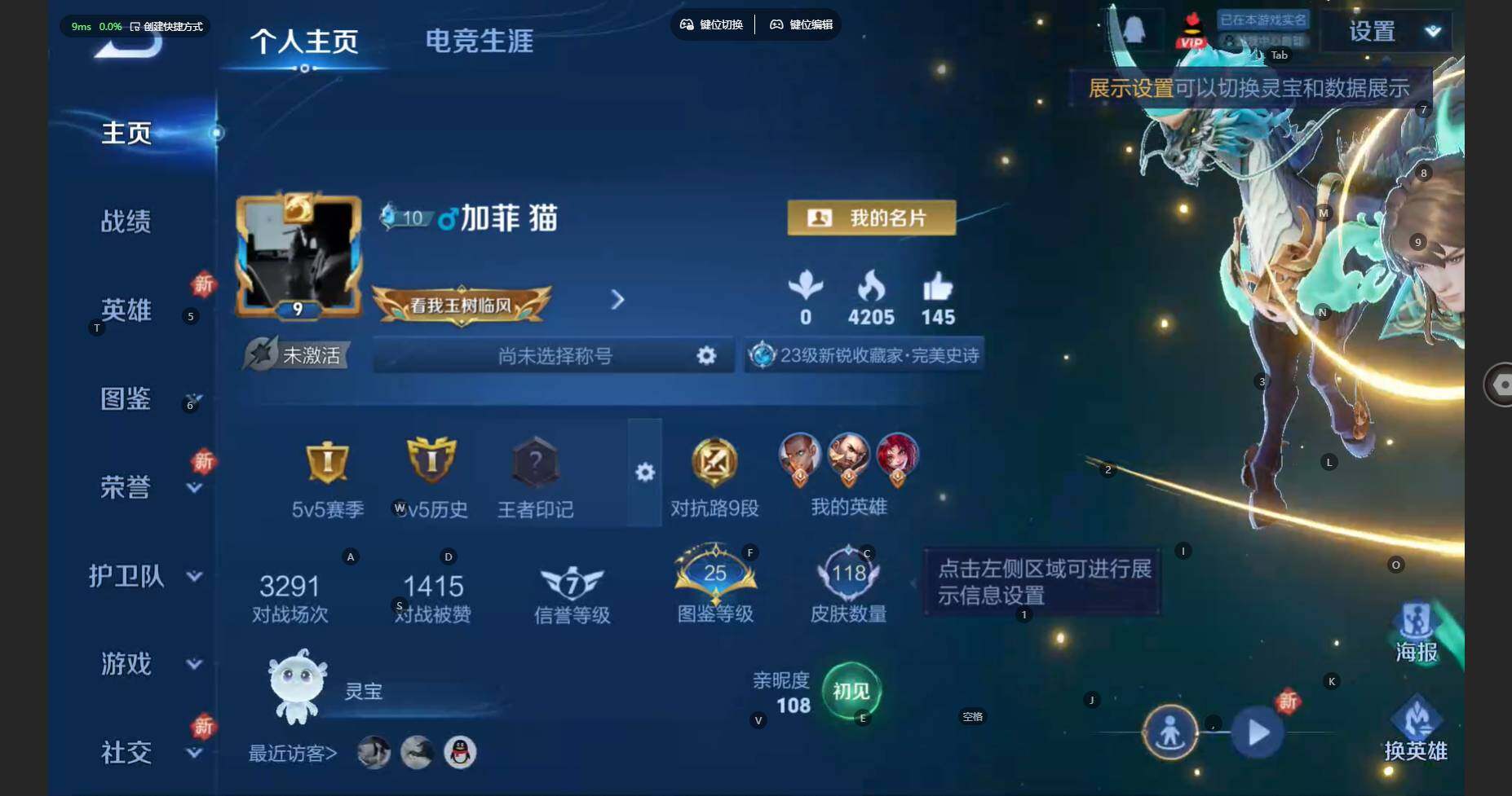 WZBSY470888王者荣耀账号详情图2