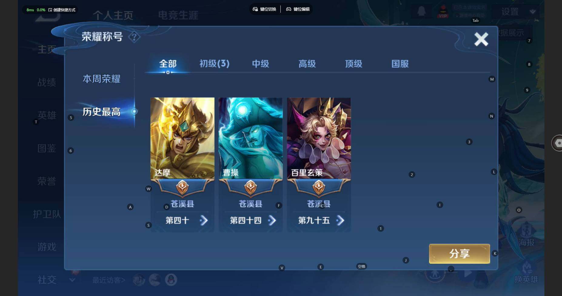 WZBSY470888王者荣耀账号详情图3