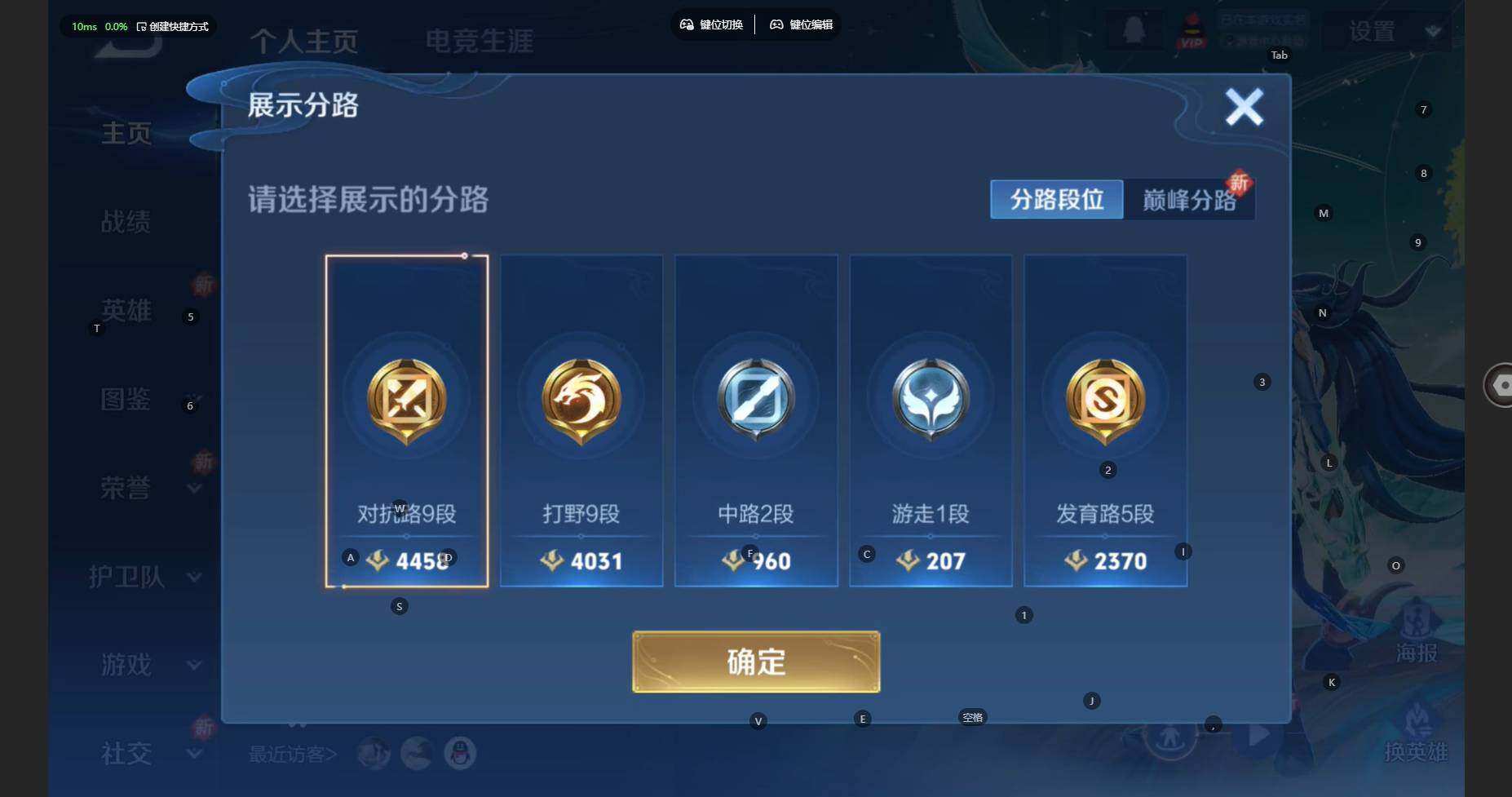 WZBSY470888王者荣耀账号详情图4