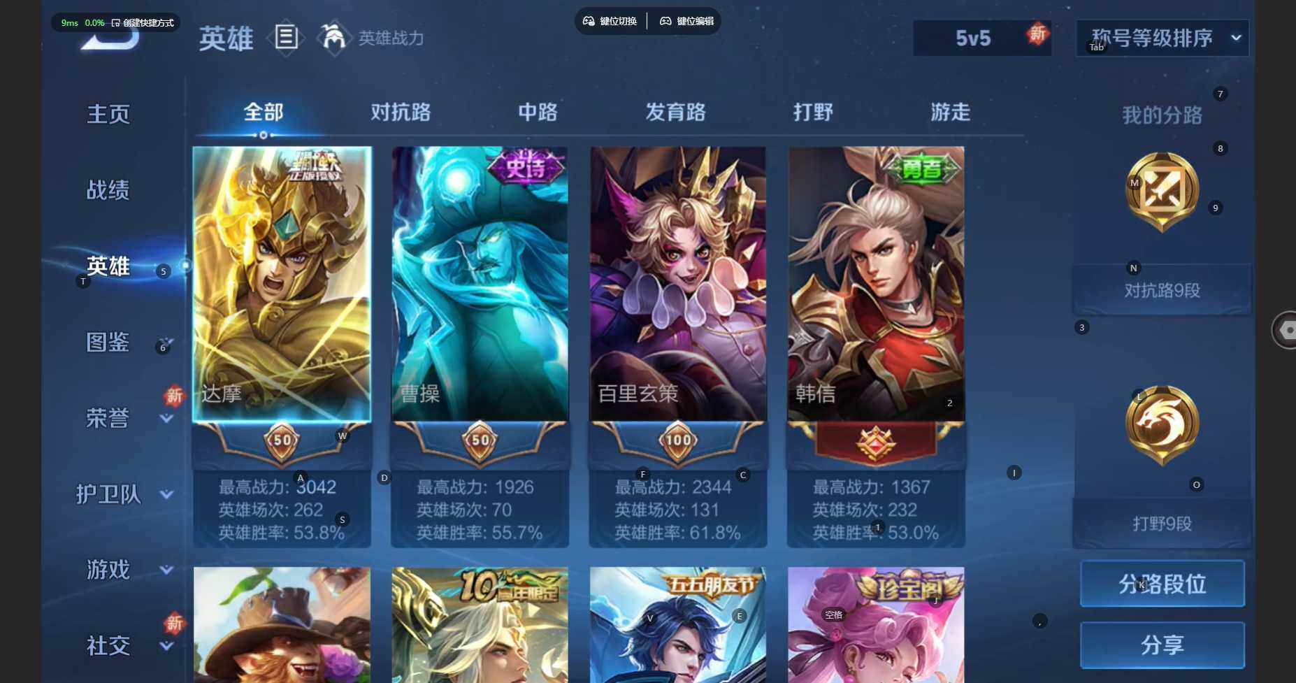 WZBSY470888王者荣耀账号详情图5