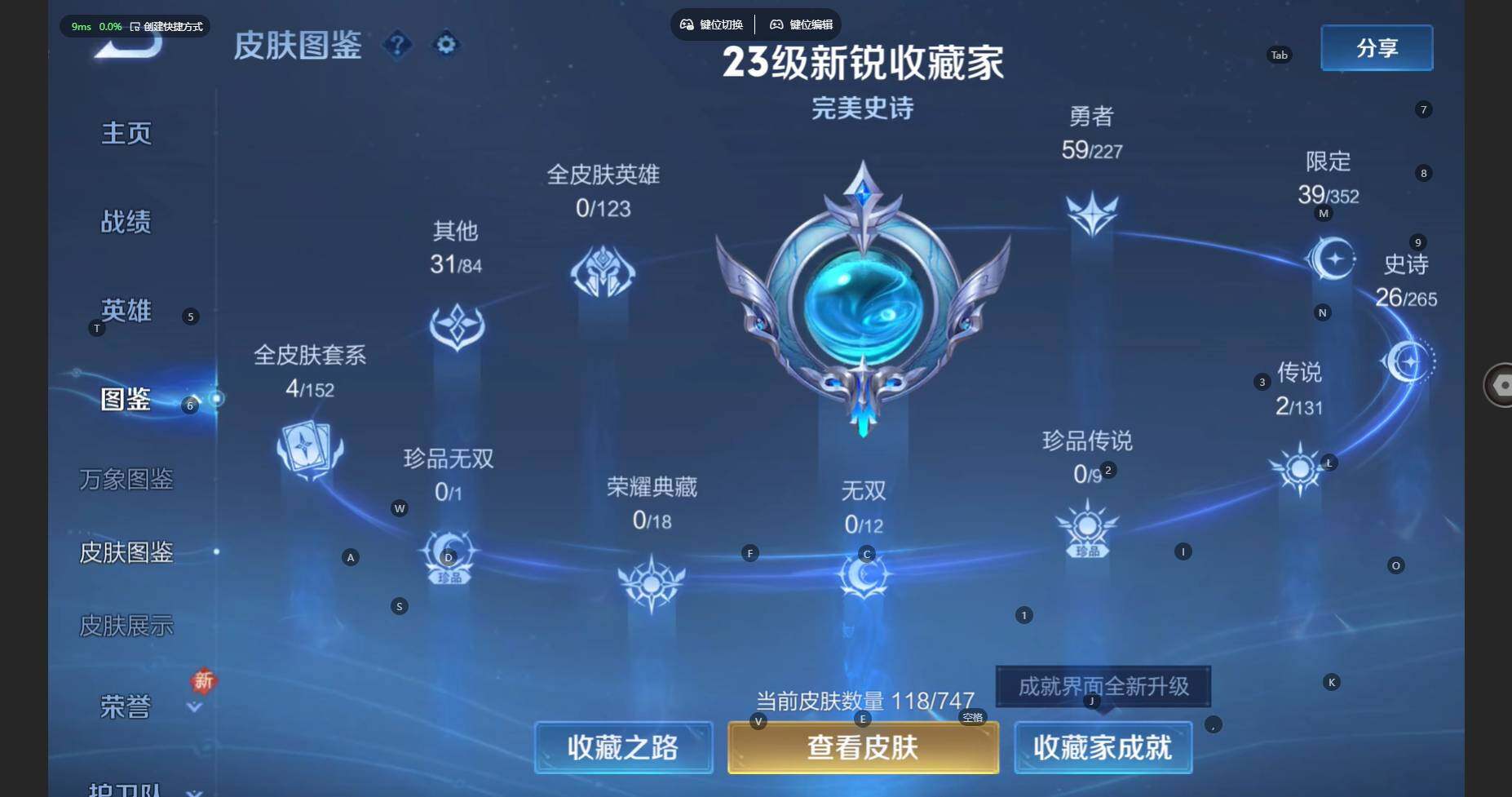 WZBSY470888王者荣耀账号详情图6