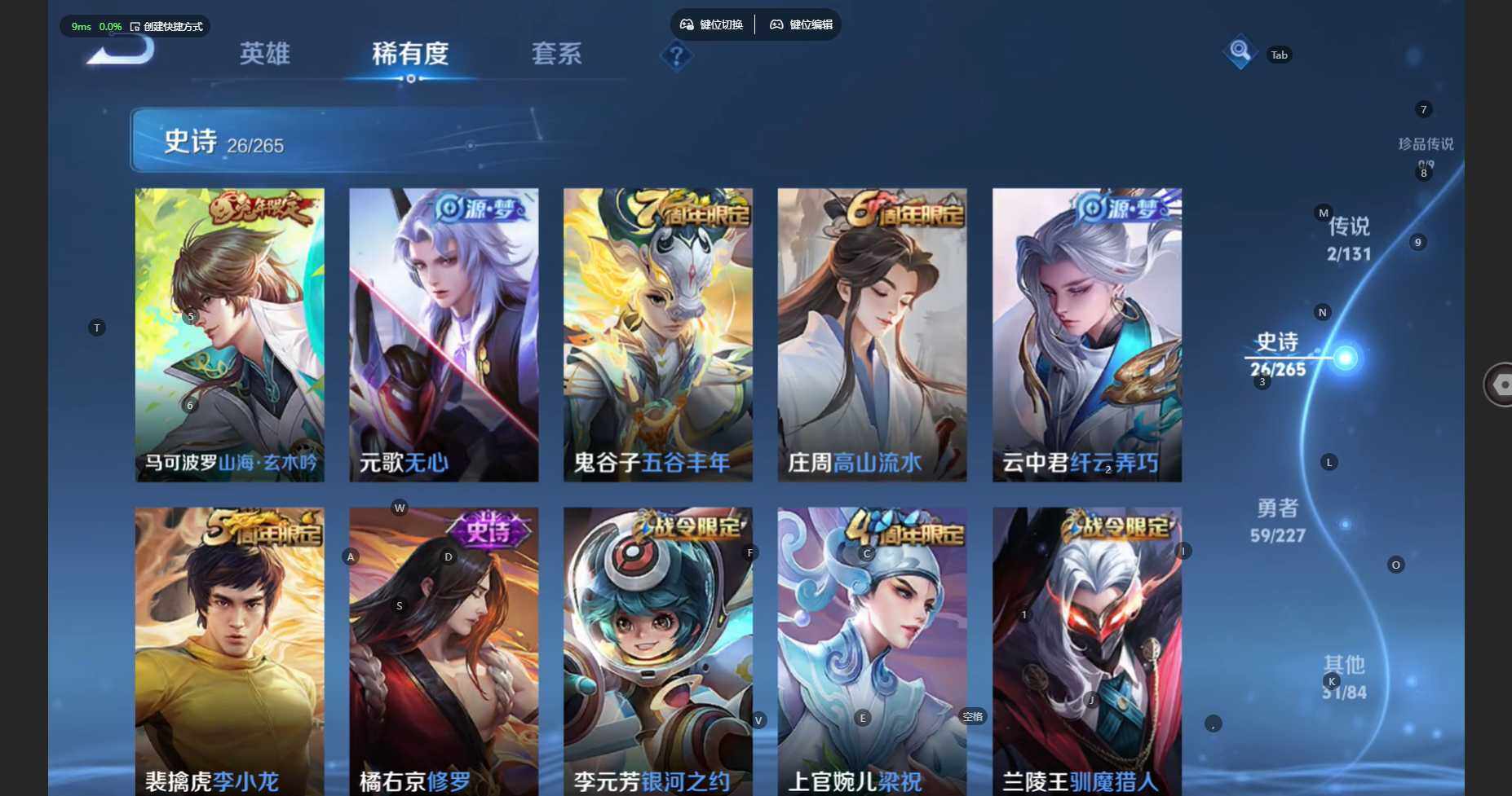 WZBSY470888王者荣耀账号详情图8