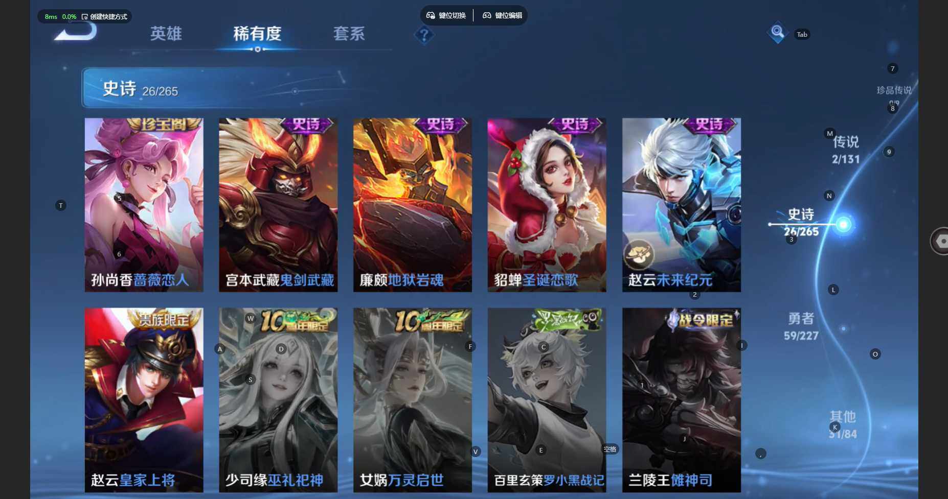 WZBSY470888王者荣耀账号详情图10