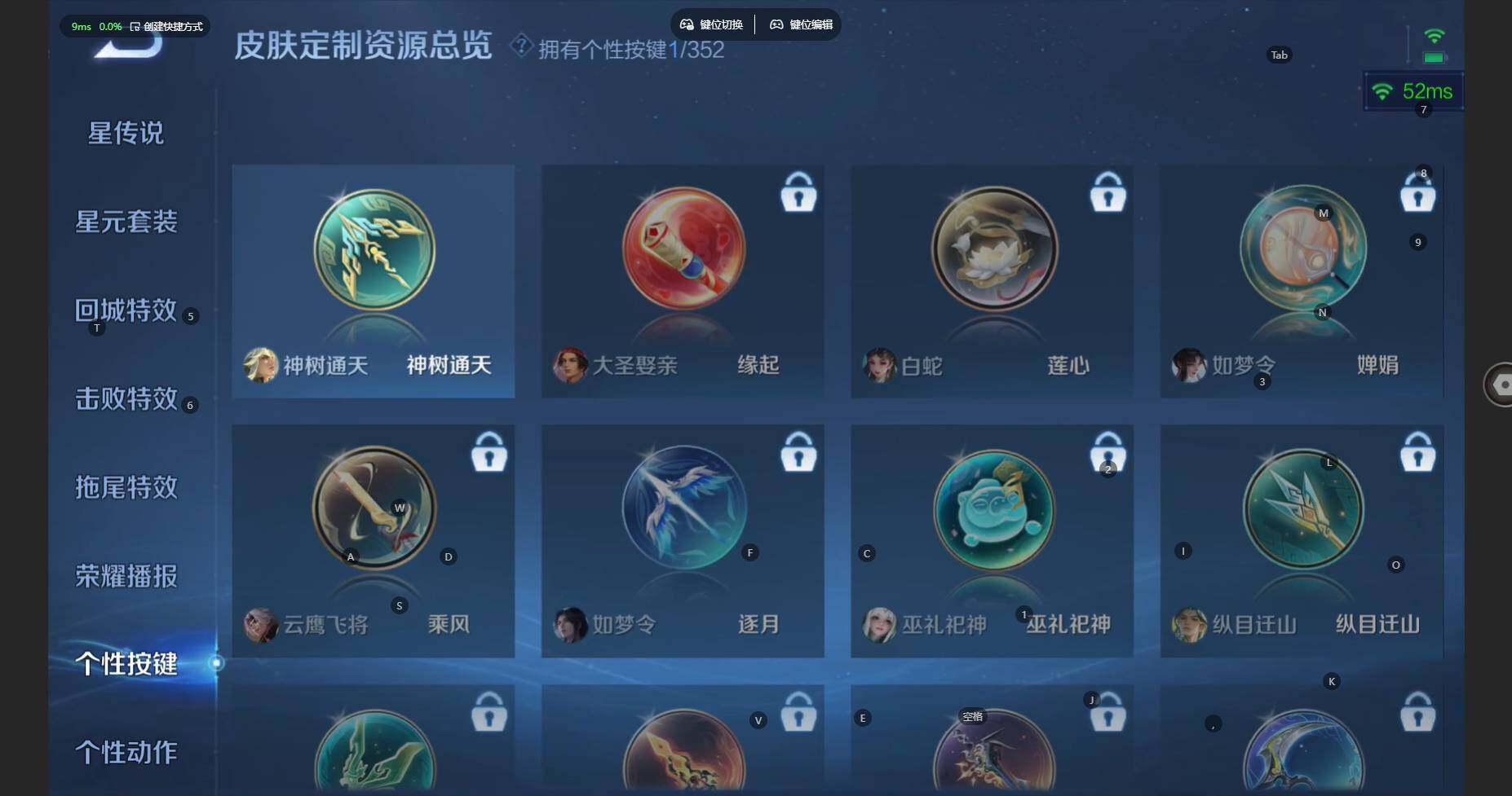 WZBSY470888王者荣耀账号详情图11