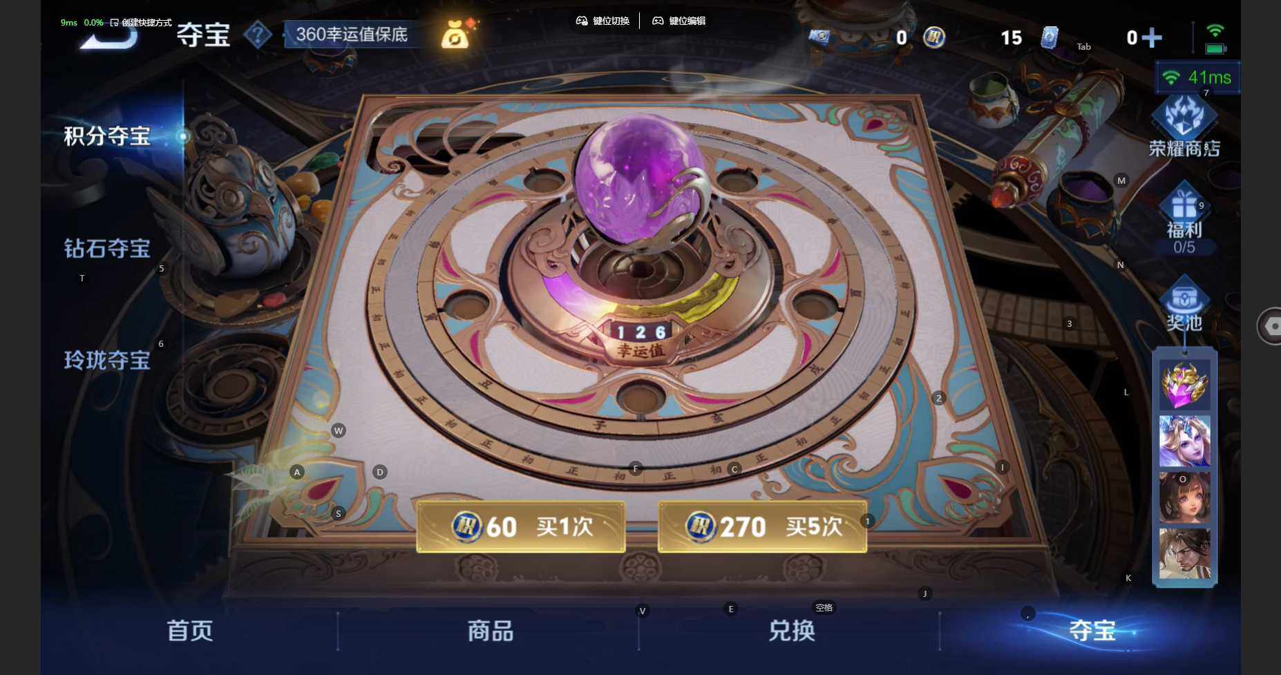 WZBSY470888王者荣耀账号详情图14