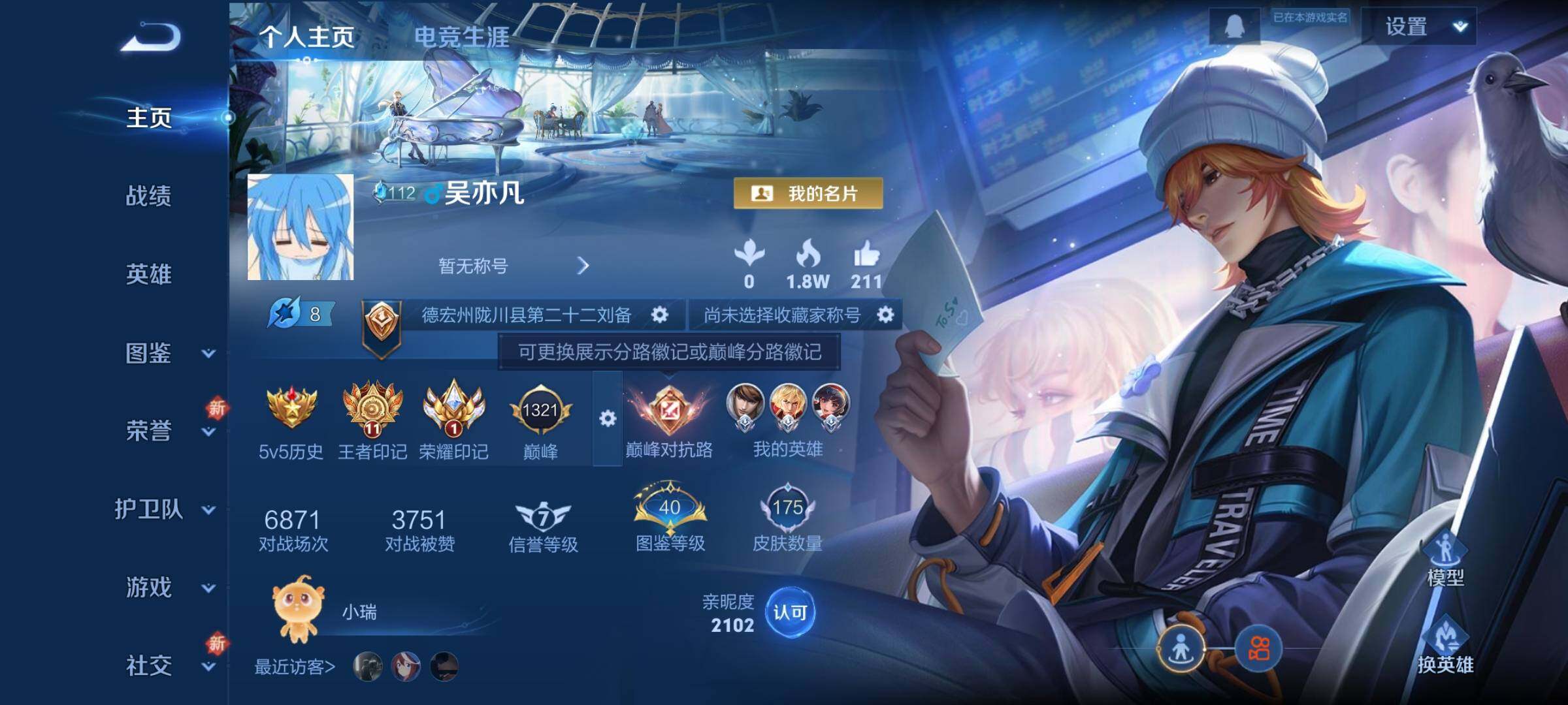 WZCMY3427508王者荣耀账号详情图2 WZCMY3427508王者荣耀账号详情图2