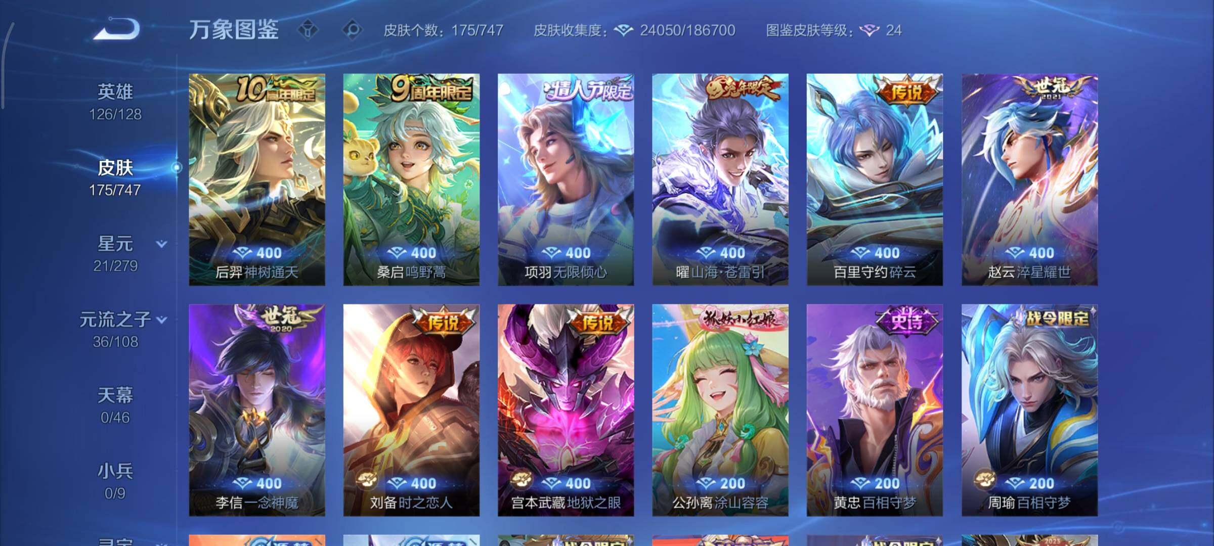 WZCMY3427508王者荣耀账号详情图7 WZCMY3427508王者荣耀账号详情图7