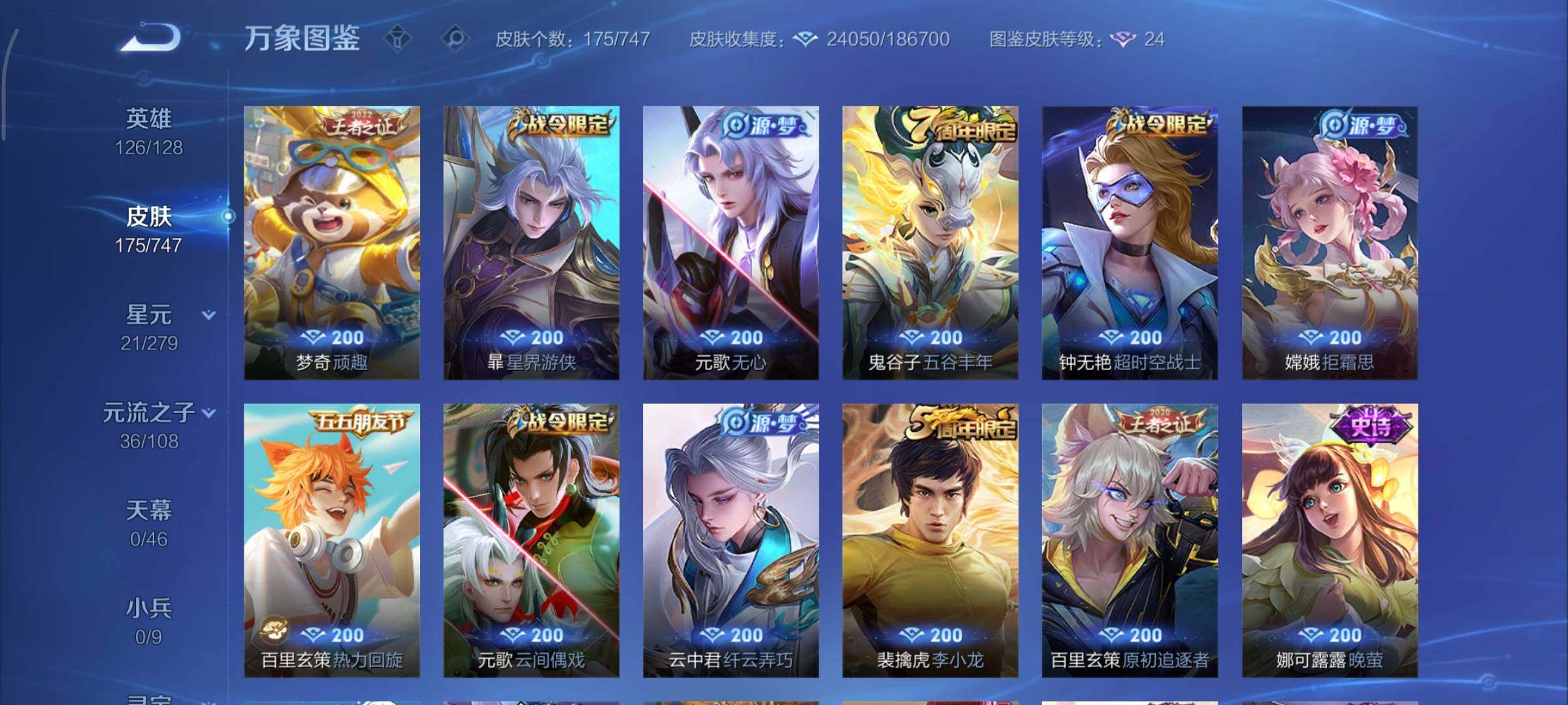 WZCMY3427508王者荣耀账号详情图9 WZCMY3427508王者荣耀账号详情图9