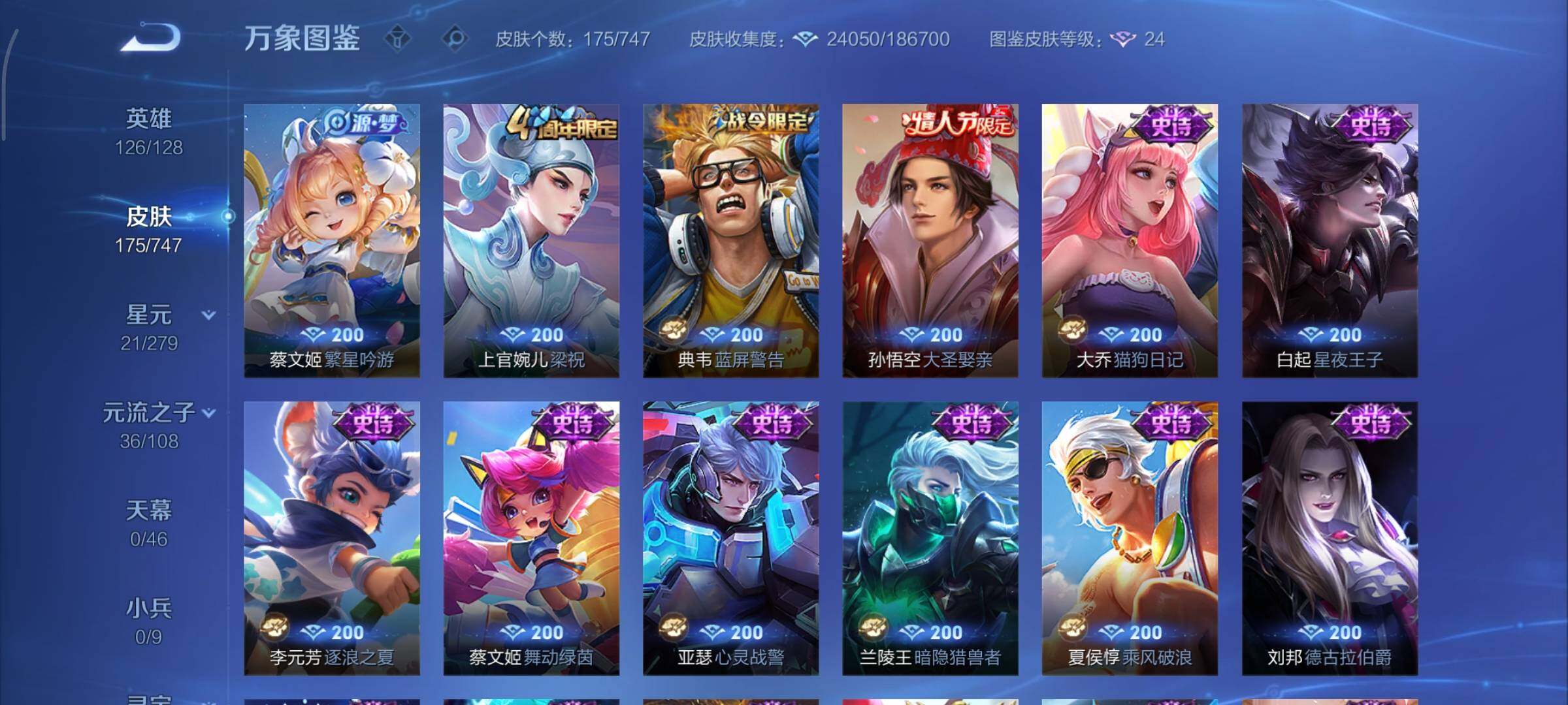 WZCMY3427508王者荣耀账号详情图10 WZCMY3427508王者荣耀账号详情图10