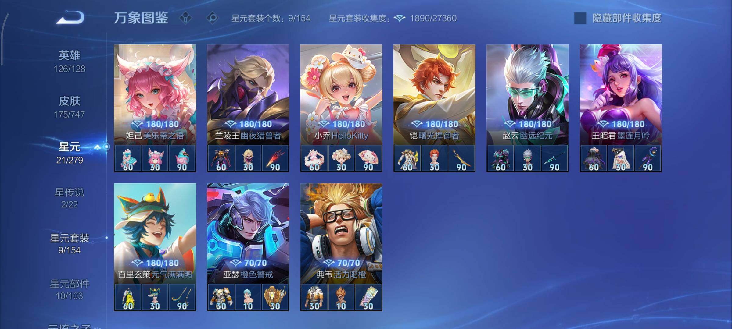 WZCMY3427508王者荣耀账号详情图13 WZCMY3427508王者荣耀账号详情图13