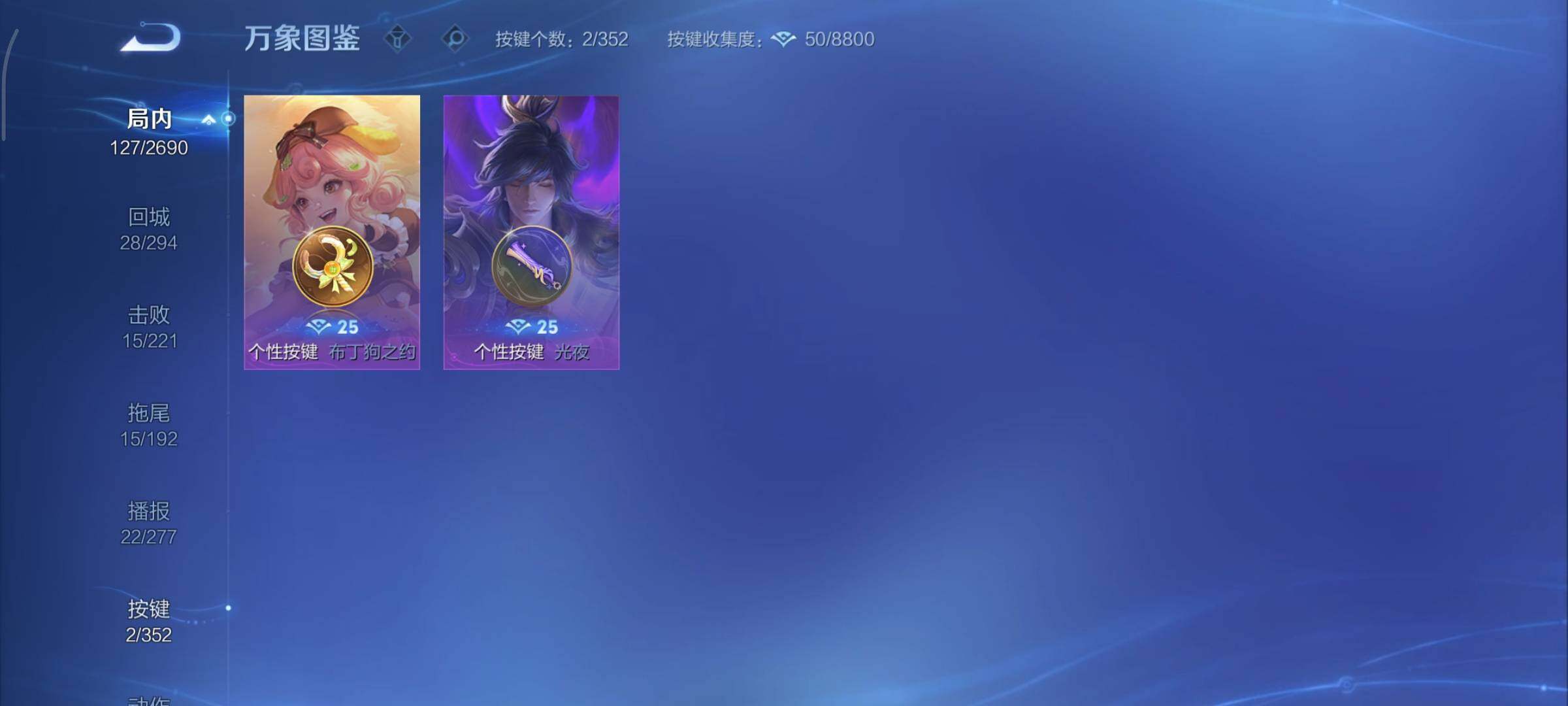 WZCMY3427508王者荣耀账号详情图12 WZCMY3427508王者荣耀账号详情图12