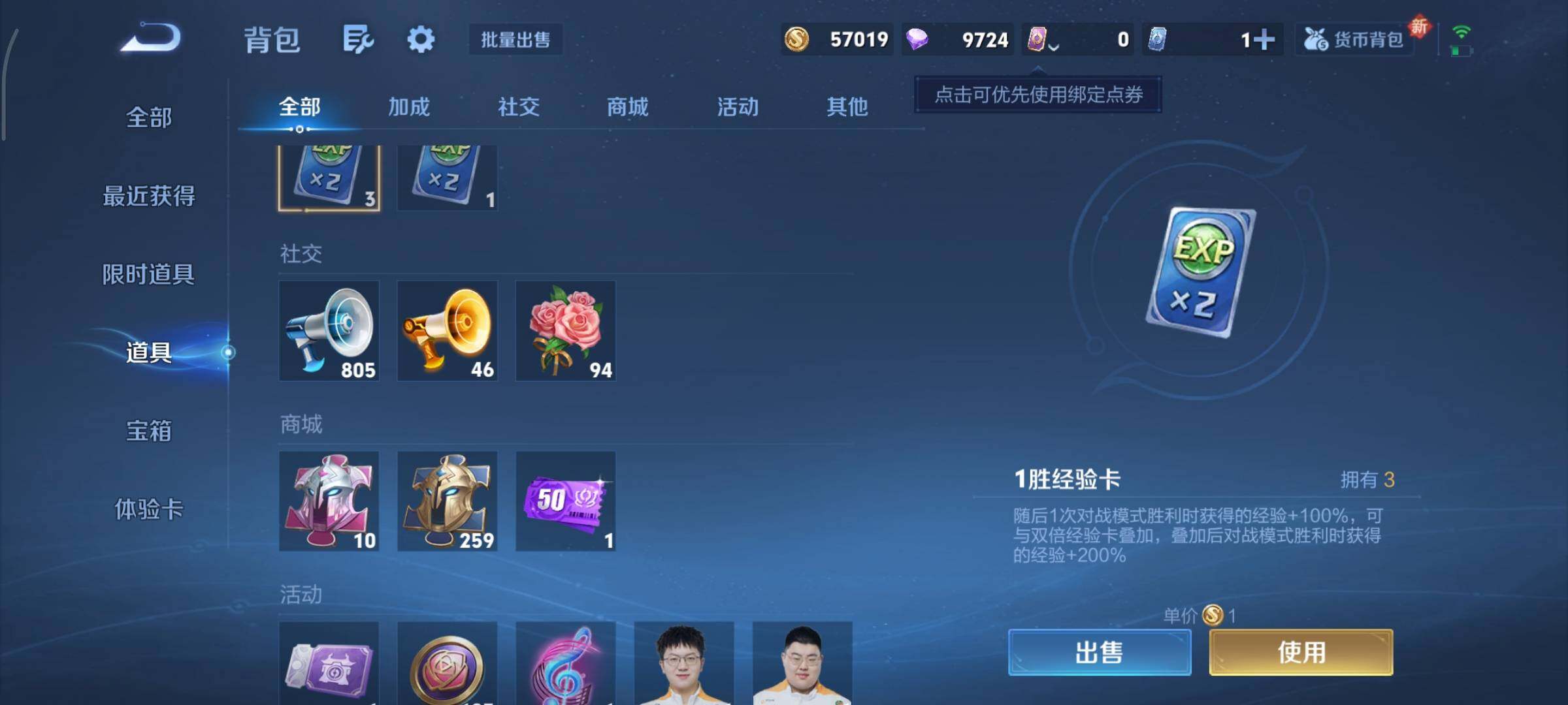 WZCMY3427508王者荣耀账号详情图16 WZCMY3427508王者荣耀账号详情图16