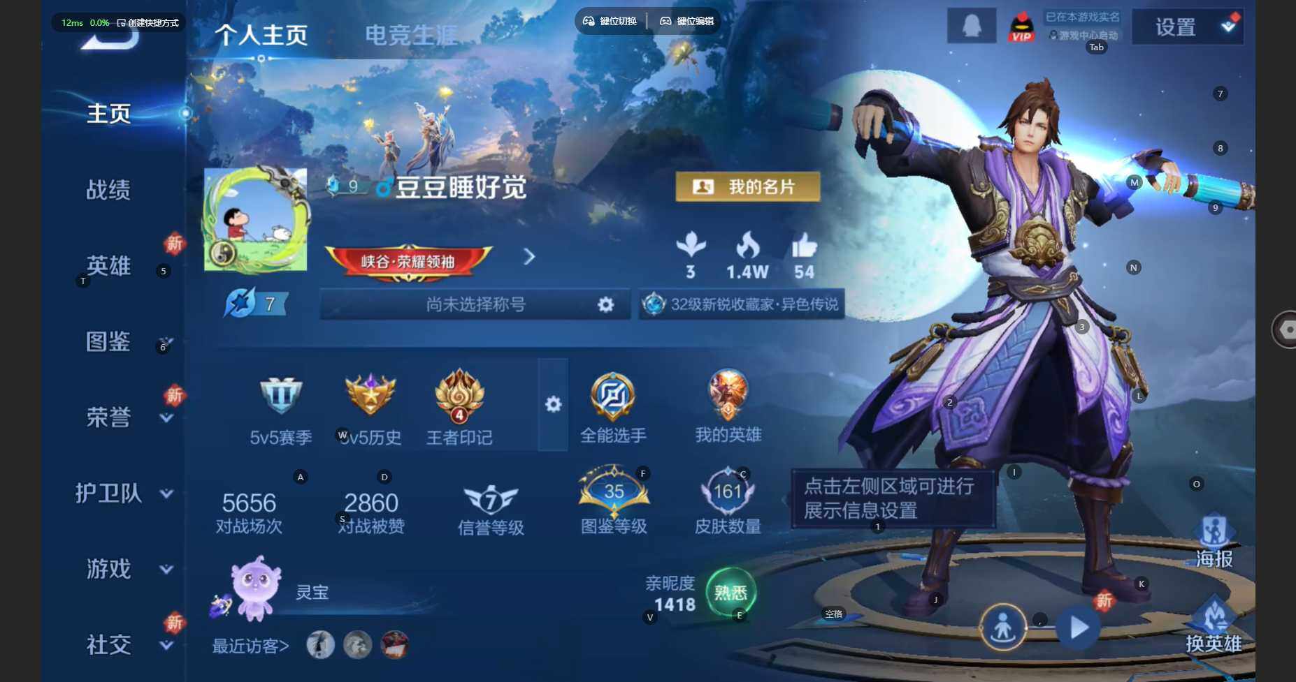 WZCMW470925王者荣耀账号详情图2 WZCMW470925王者荣耀账号详情图2