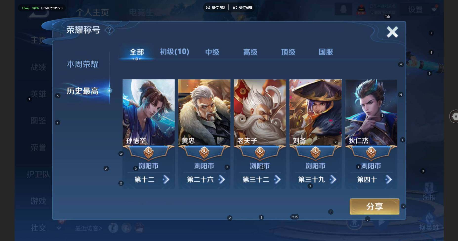 WZCMW470925王者荣耀账号详情图3 WZCMW470925王者荣耀账号详情图3