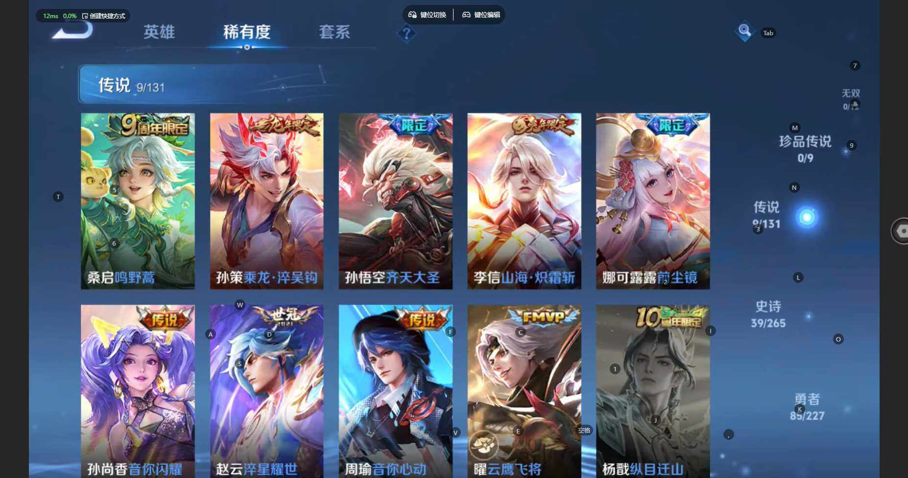 WZCMW470925王者荣耀账号详情图8 WZCMW470925王者荣耀账号详情图8