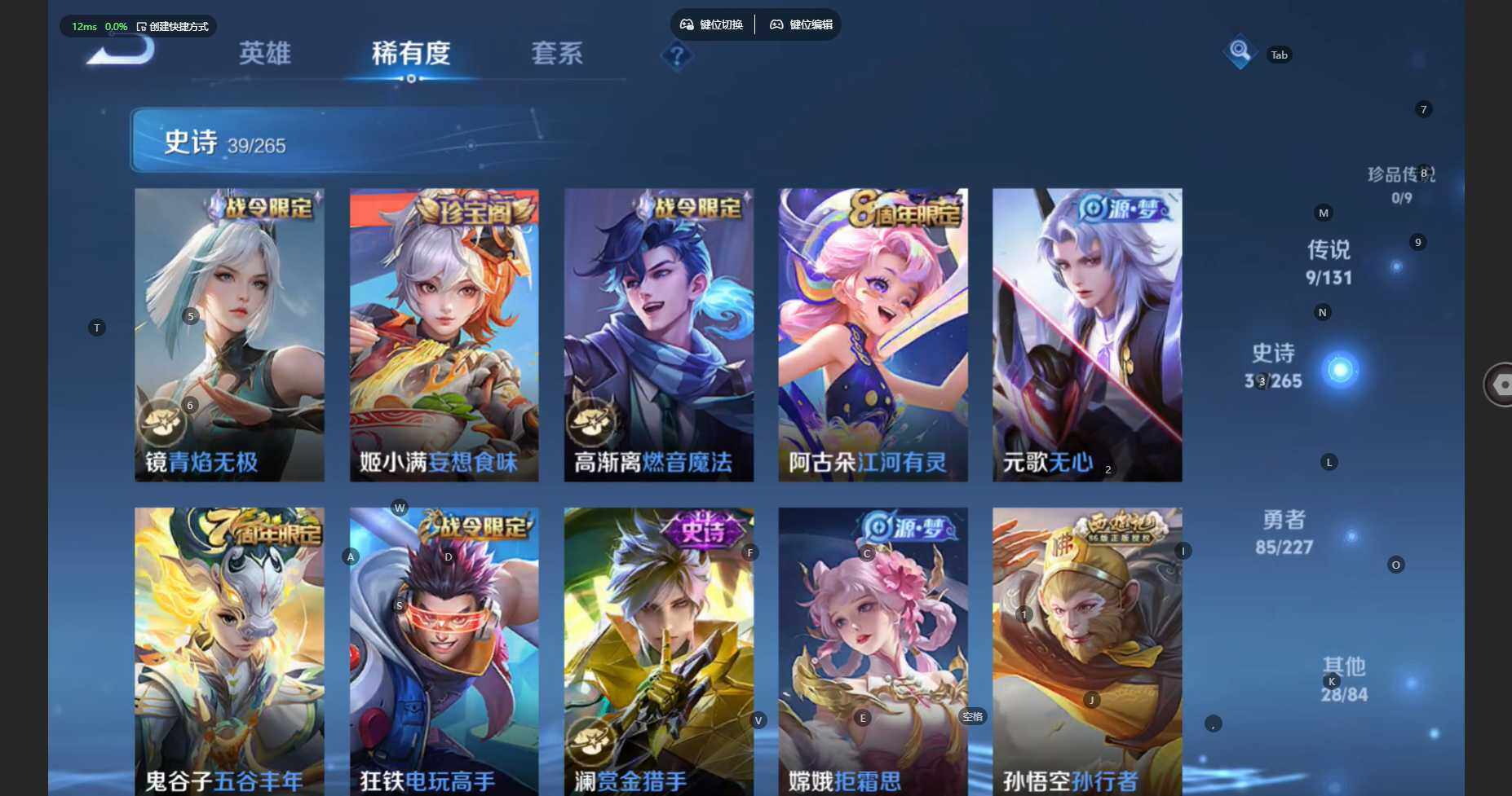 WZCMW470925王者荣耀账号详情图9 WZCMW470925王者荣耀账号详情图9