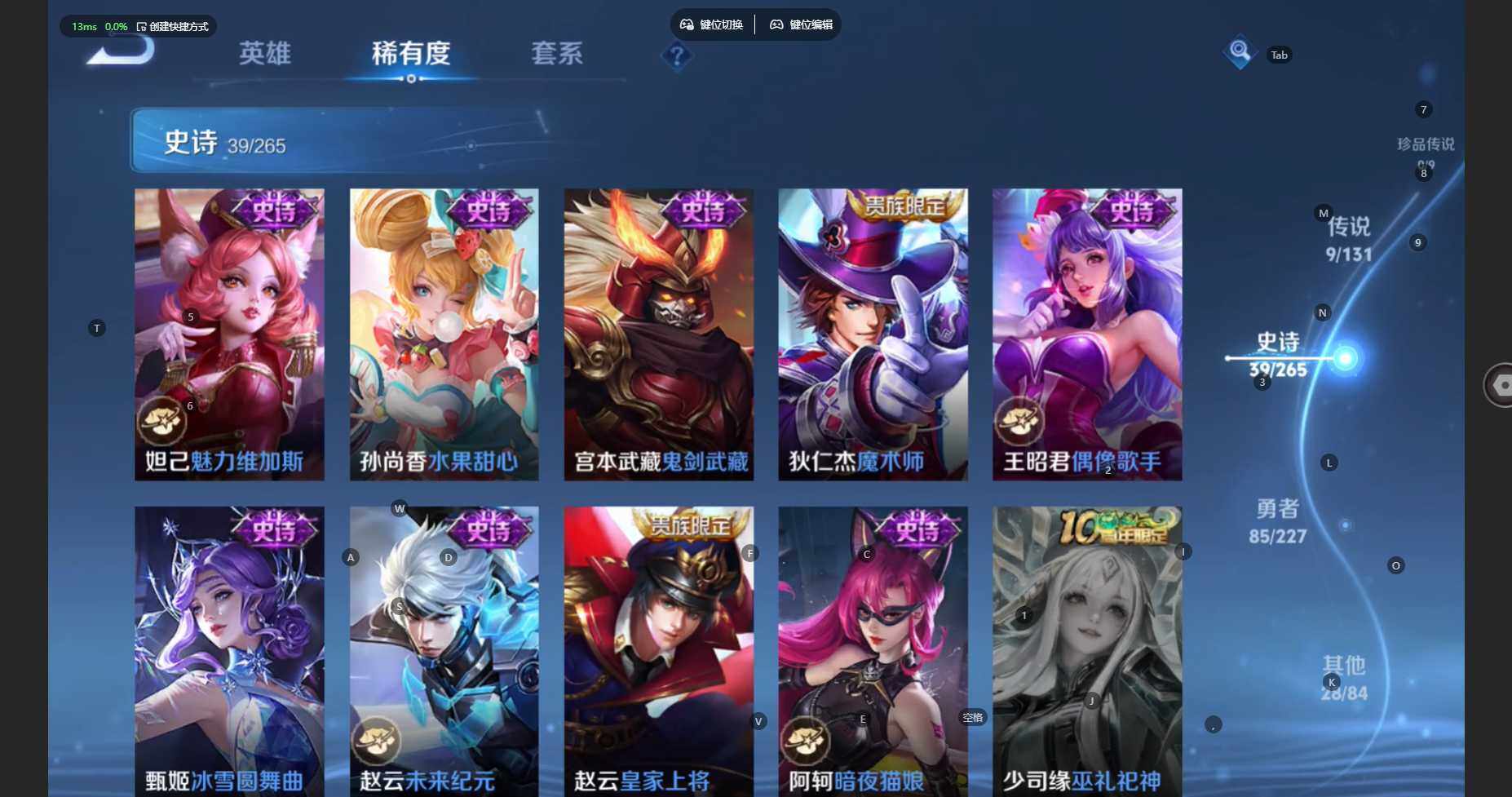 WZCMW470925王者荣耀账号详情图12 WZCMW470925王者荣耀账号详情图12