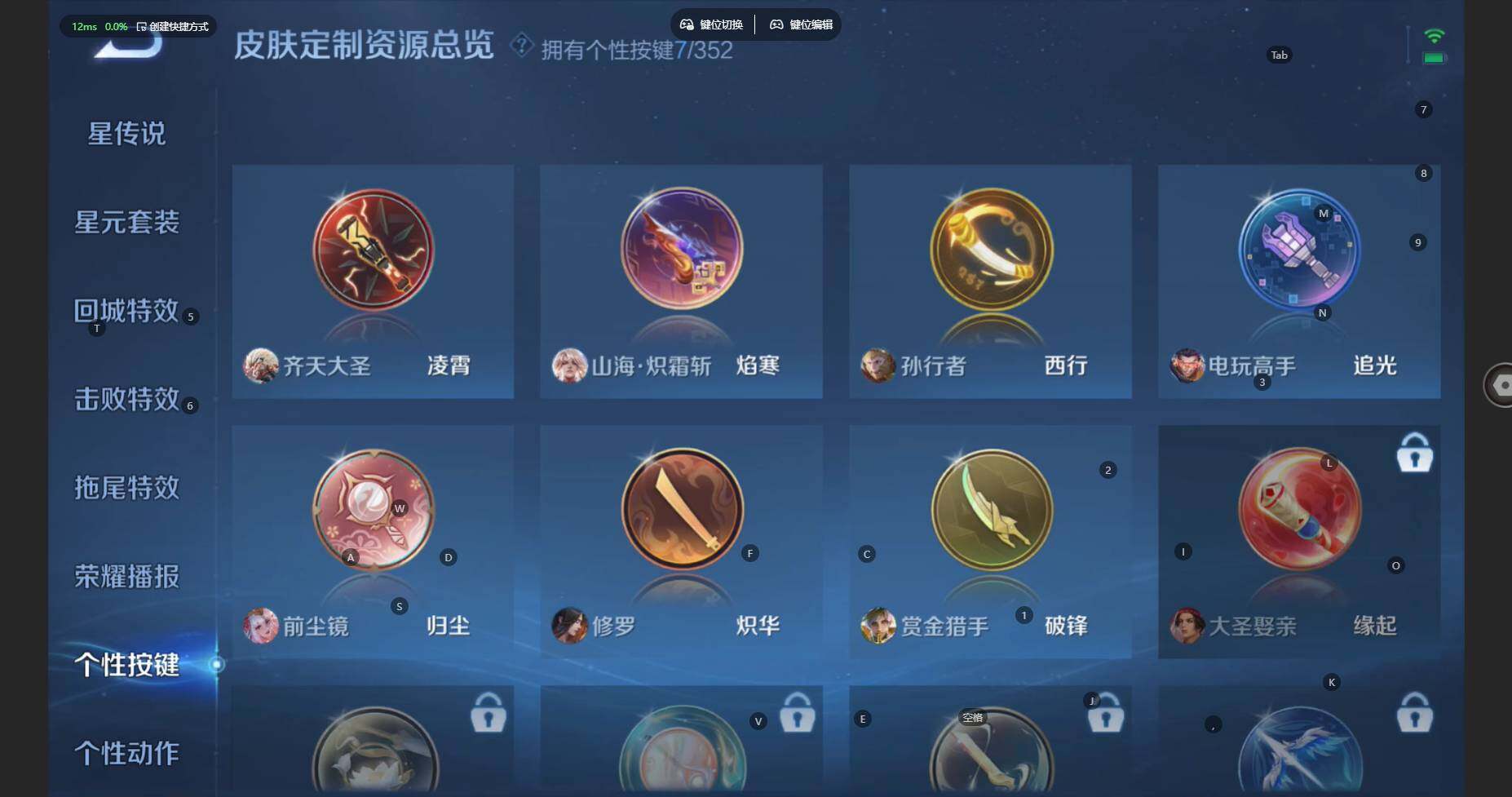 WZCMW470925王者荣耀账号详情图13 WZCMW470925王者荣耀账号详情图13