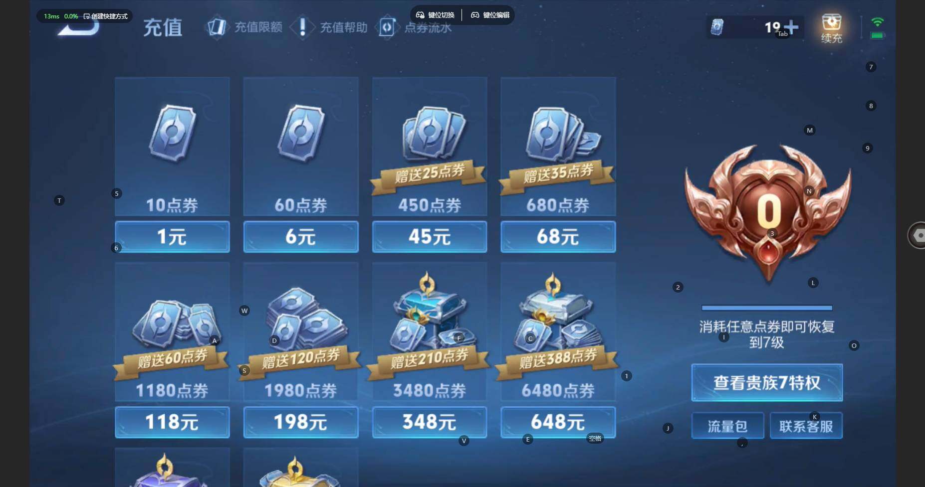 WZCMW470925王者荣耀账号详情图14 WZCMW470925王者荣耀账号详情图14