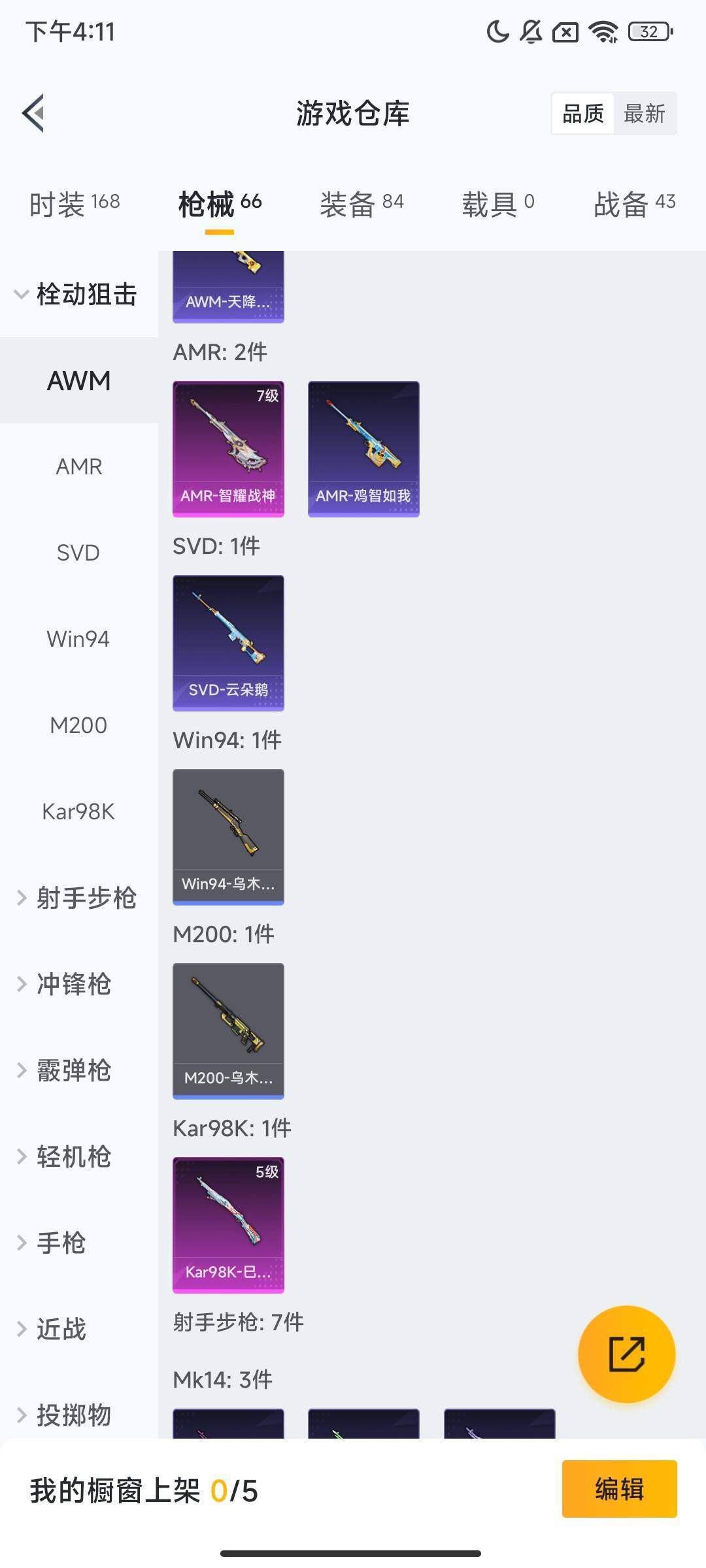 HPQM3419246和平精英账号详情图9 HPQM3419246和平精英账号详情图9