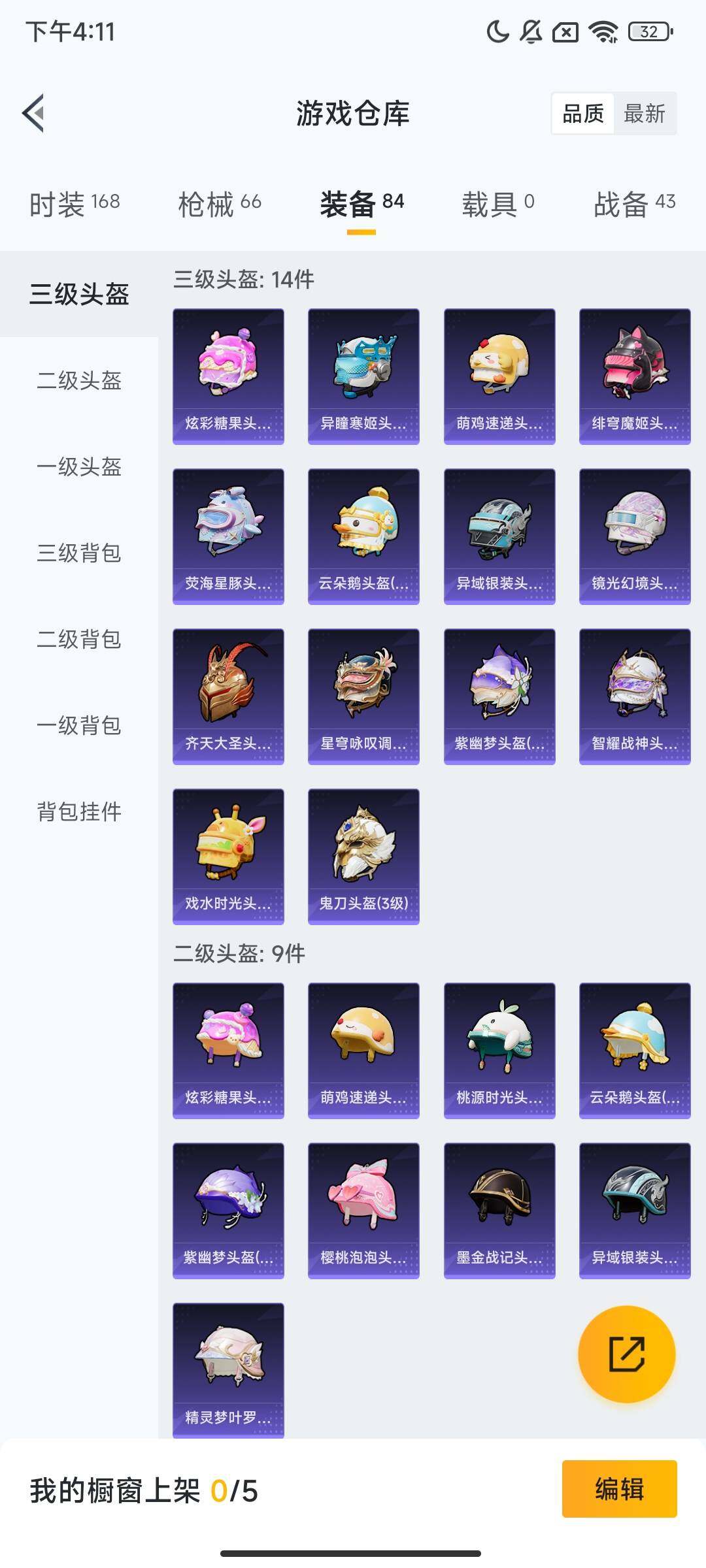 HPQM3419246和平精英账号详情图10 HPQM3419246和平精英账号详情图10