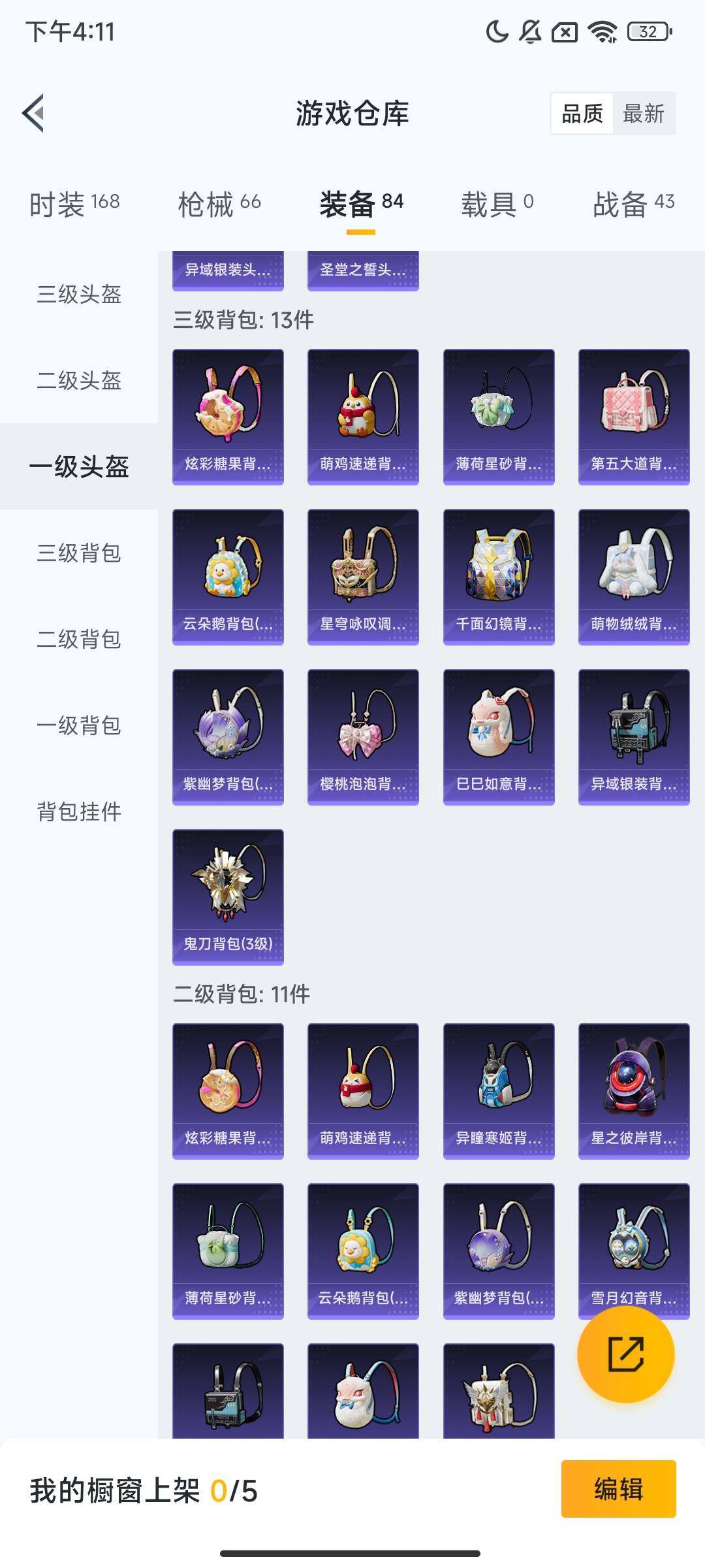 HPQM3419246和平精英账号详情图11 HPQM3419246和平精英账号详情图11