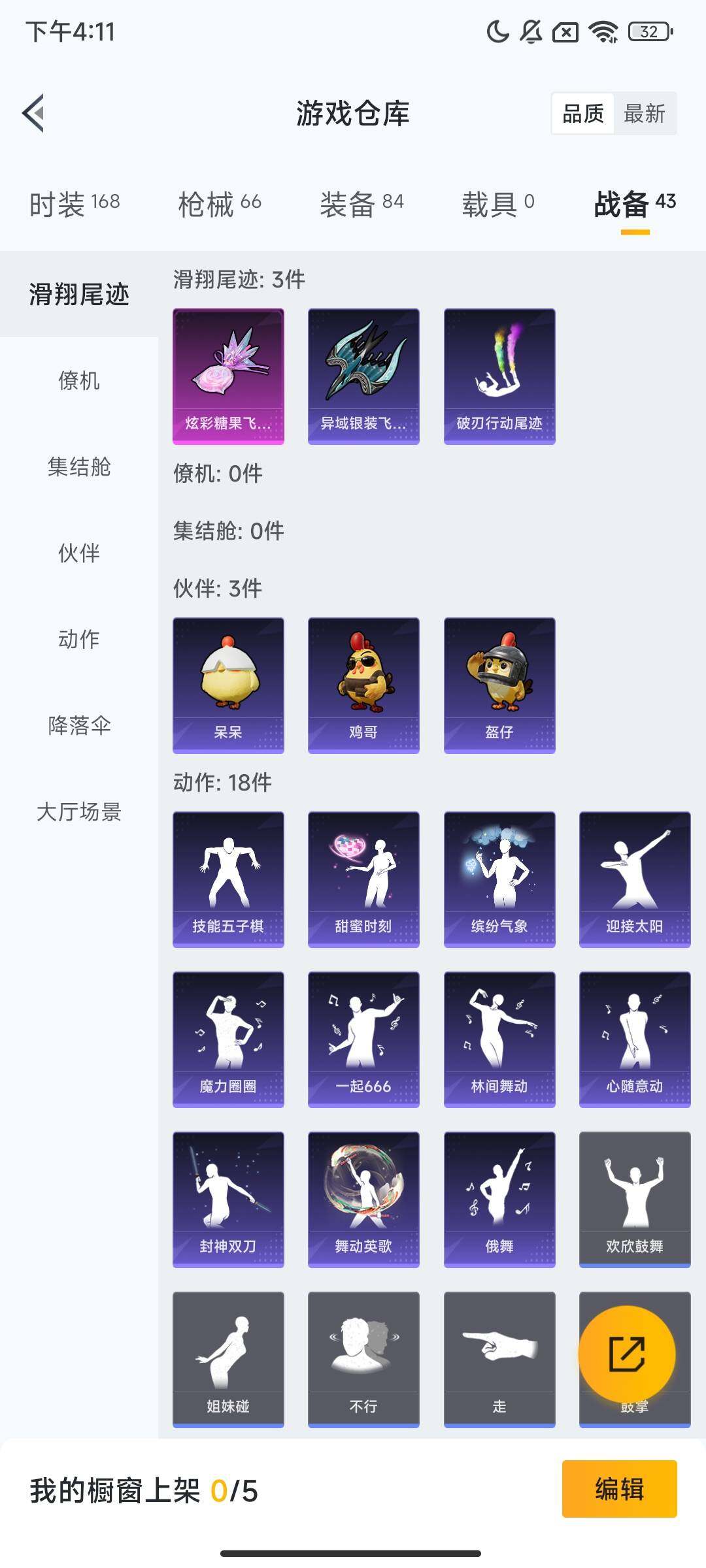 HPQM3419246和平精英账号详情图12 HPQM3419246和平精英账号详情图12