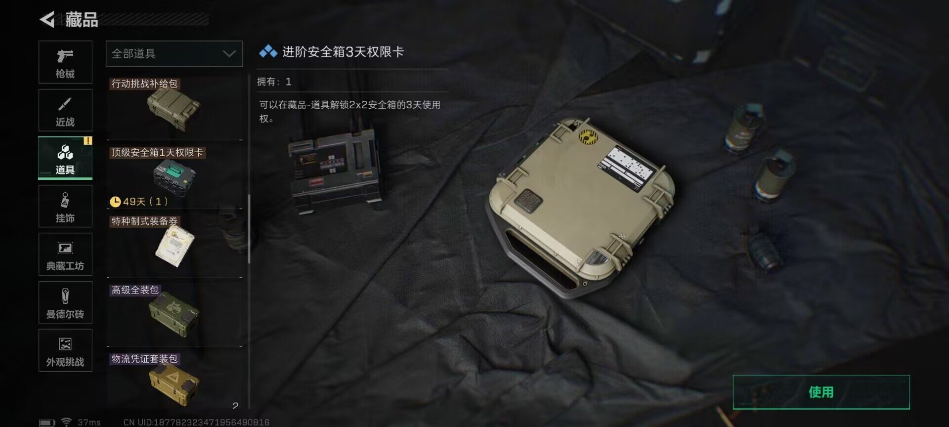 SJZEY382318三角洲行动账号详情图9 SJZEY382318三角洲行动账号详情图9