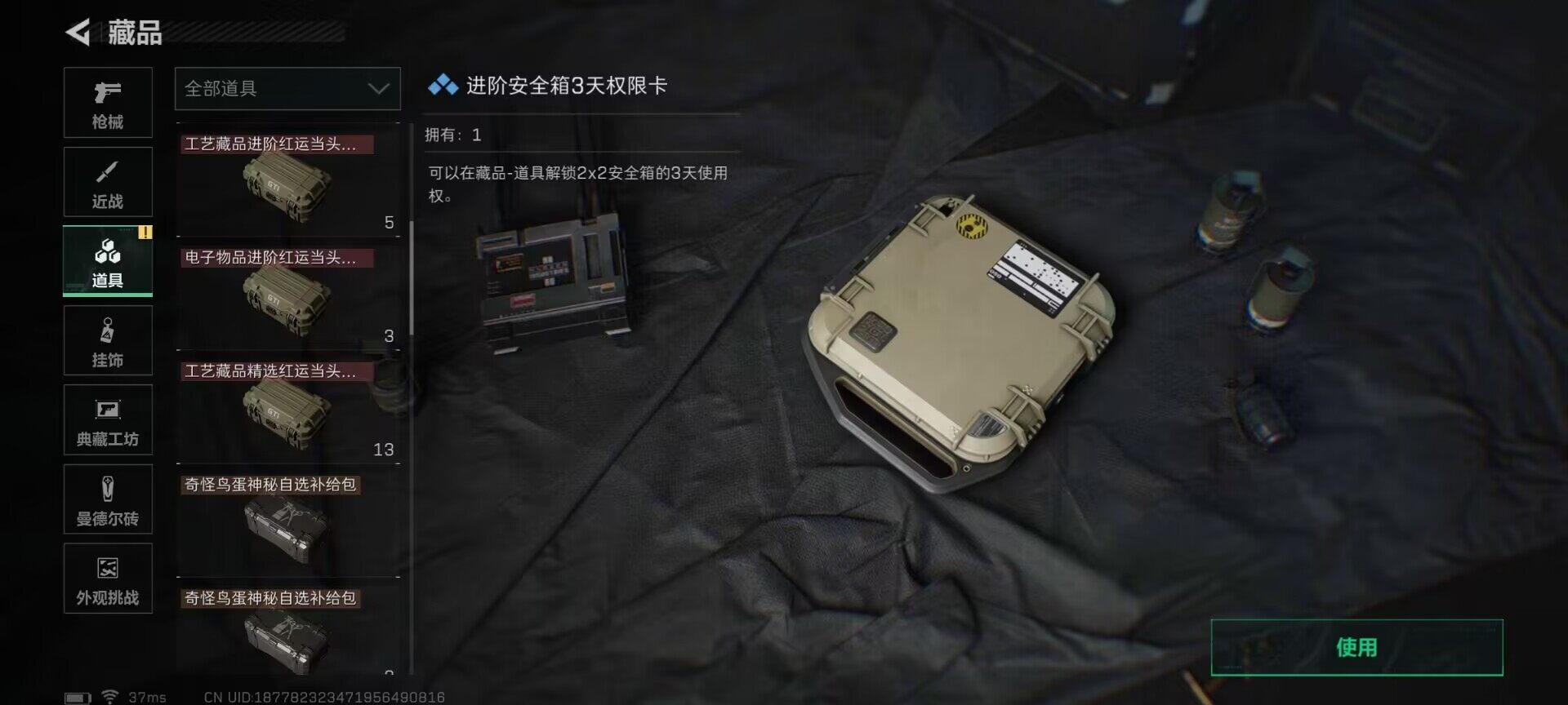 SJZEY382318三角洲行动账号详情图10 SJZEY382318三角洲行动账号详情图10