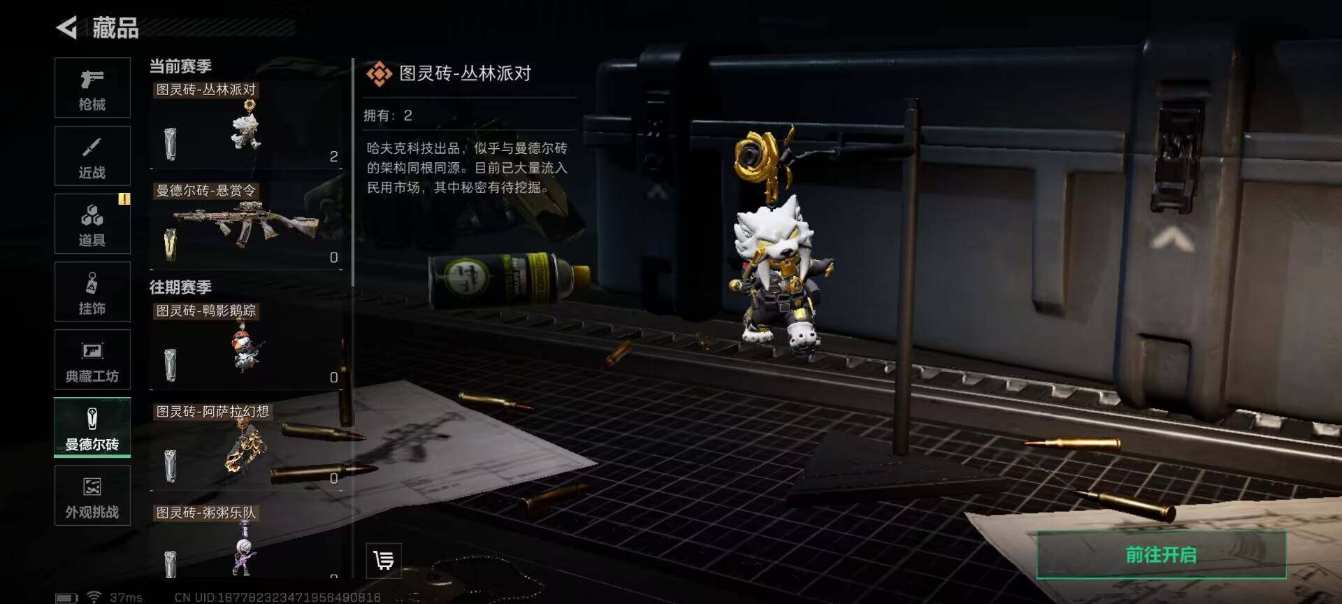 SJZEY382318三角洲行动账号详情图11 SJZEY382318三角洲行动账号详情图11