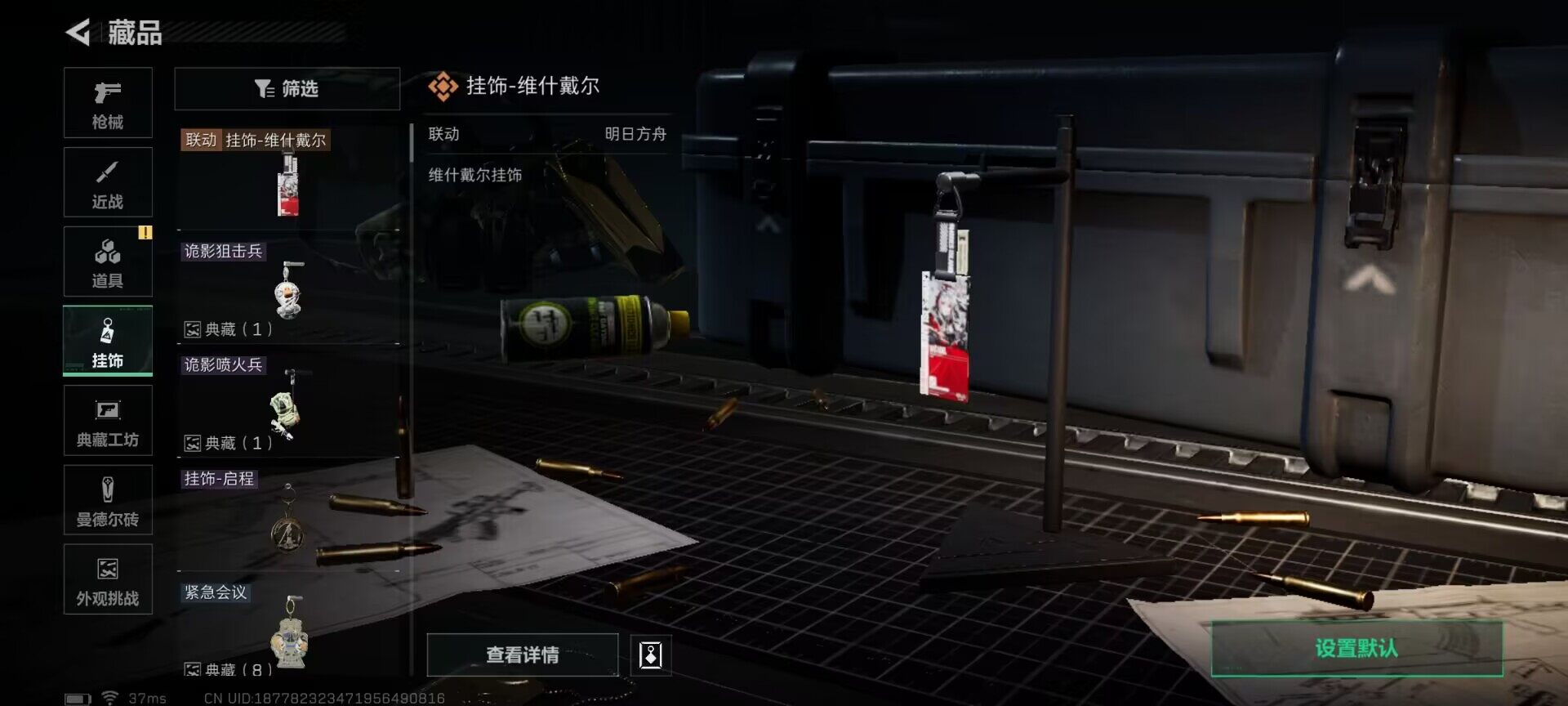 SJZEY382318三角洲行动账号详情图12 SJZEY382318三角洲行动账号详情图12