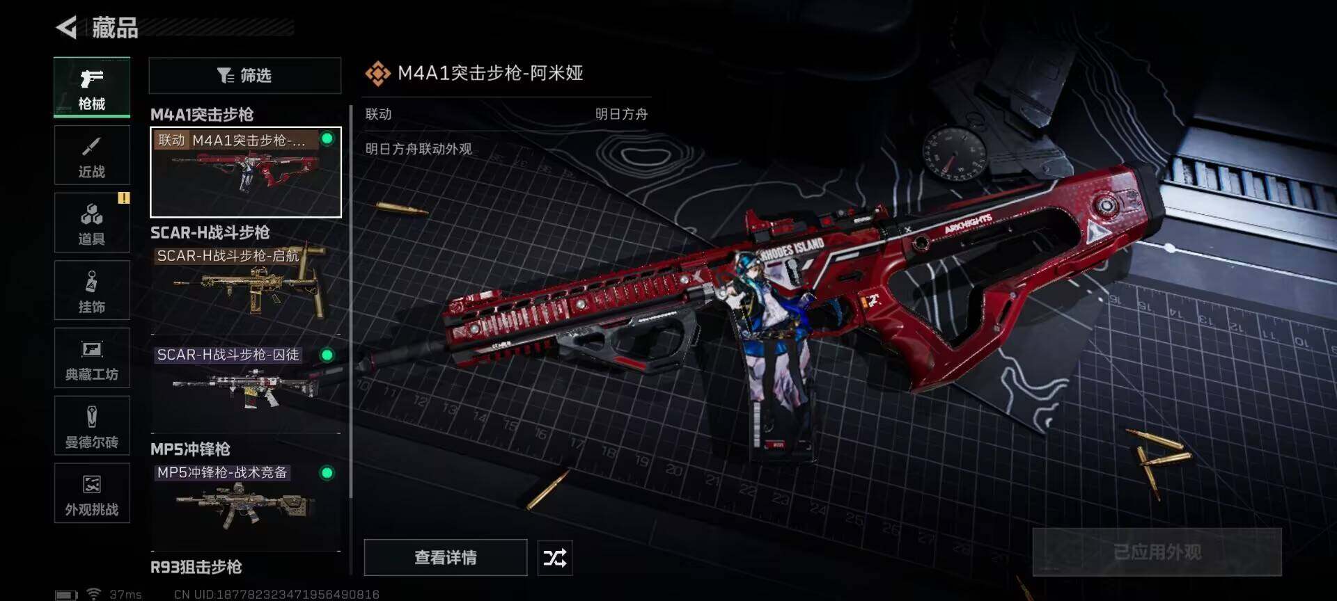 SJZEY382318三角洲行动账号详情图14 SJZEY382318三角洲行动账号详情图14