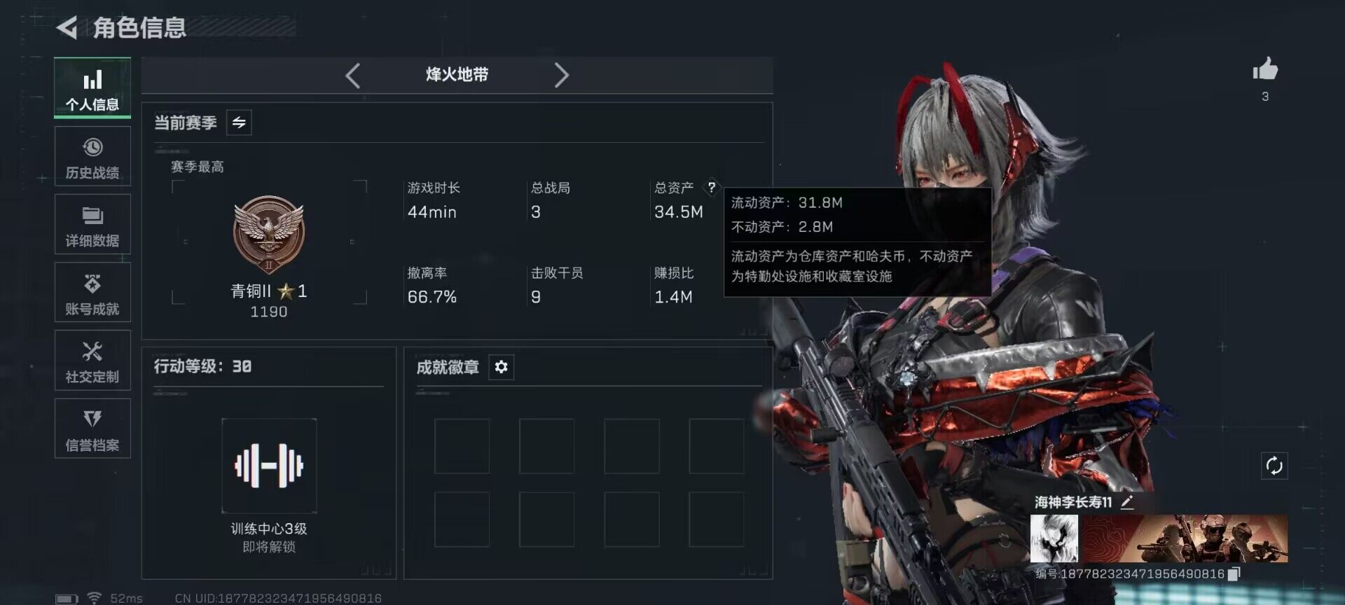 SJZEY382318三角洲行动账号详情图3 SJZEY382318三角洲行动账号详情图3