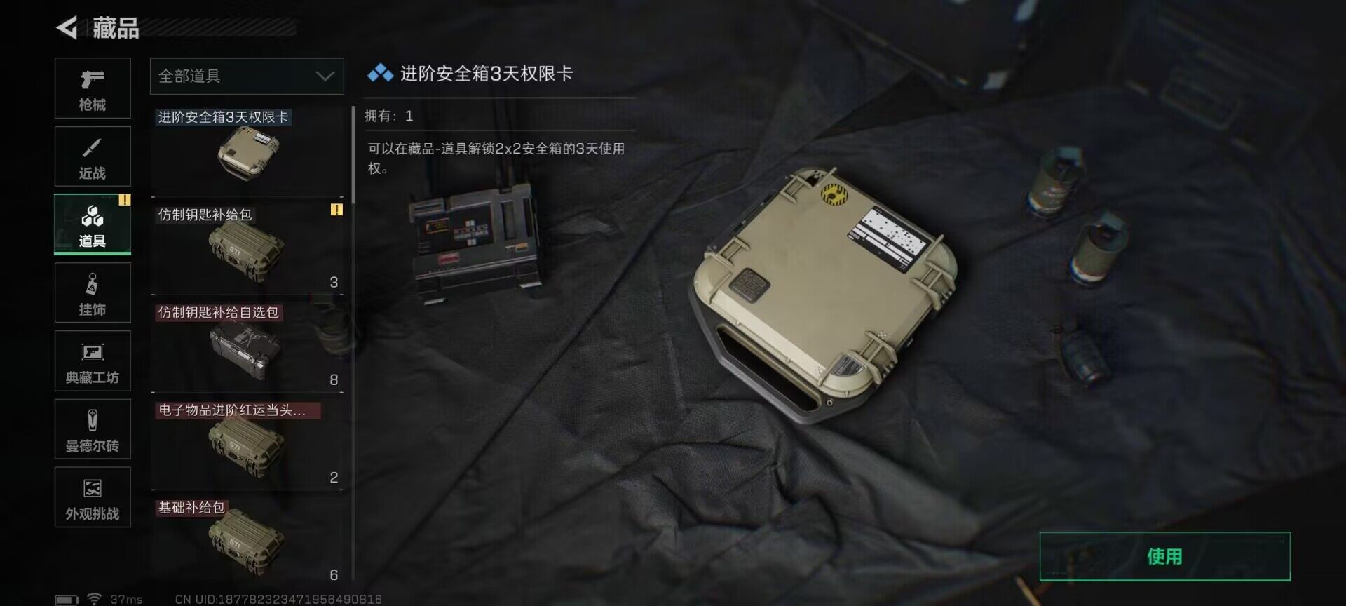 SJZEY382318三角洲行动账号详情图17 SJZEY382318三角洲行动账号详情图17