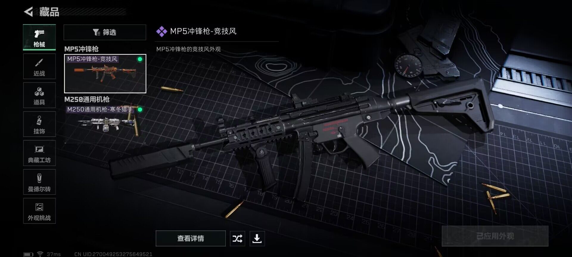 SJZEY382319三角洲行动账号详情图8 SJZEY382319三角洲行动账号详情图8