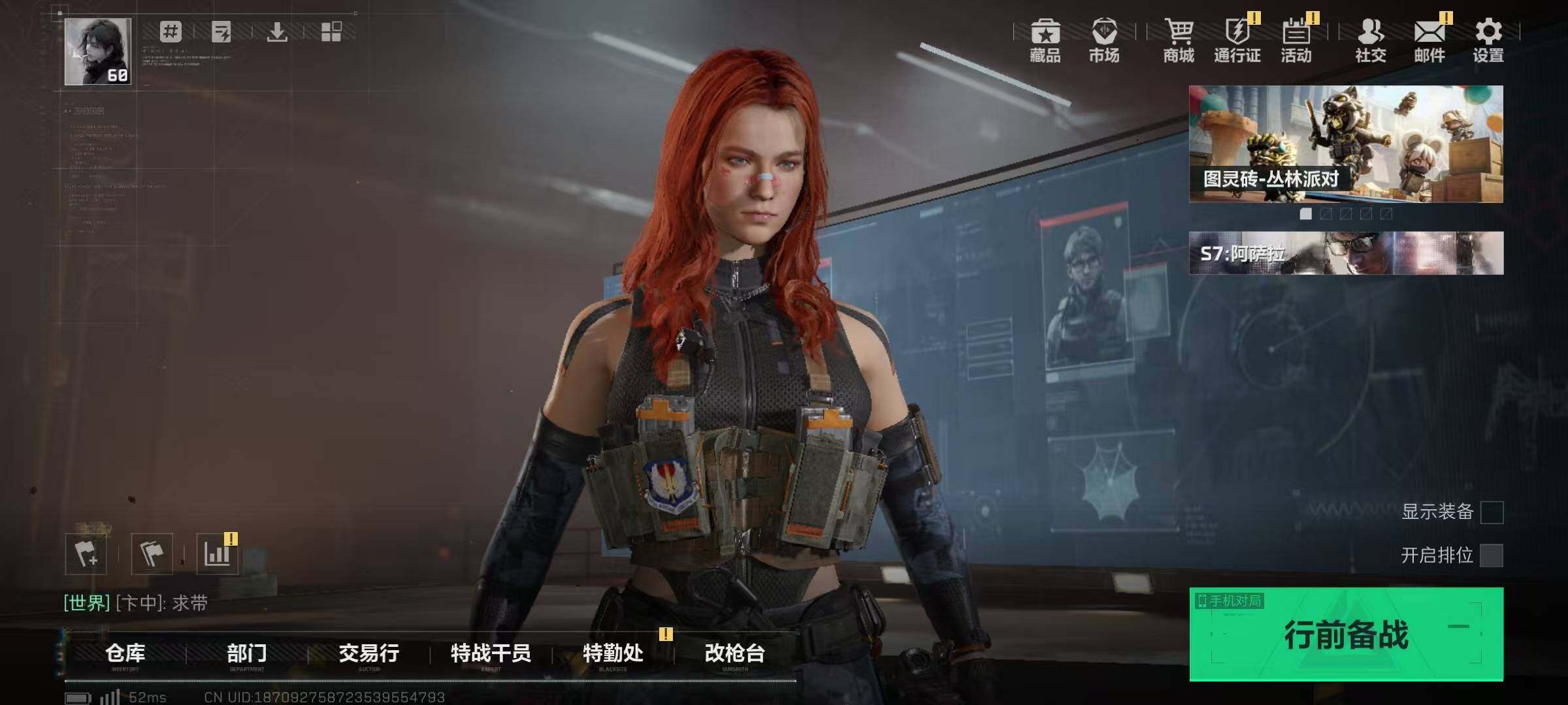 SJZQM384515三角洲行动账号详情图7 SJZQM384515三角洲行动账号详情图7