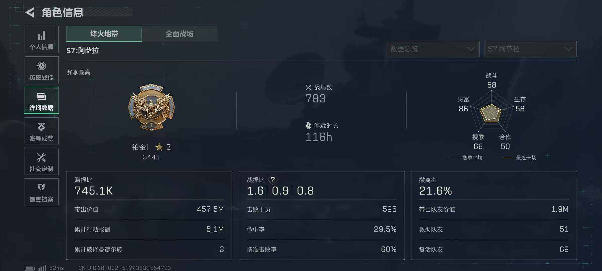 SJZQM384515三角洲行动账号详情图8 SJZQM384515三角洲行动账号详情图8