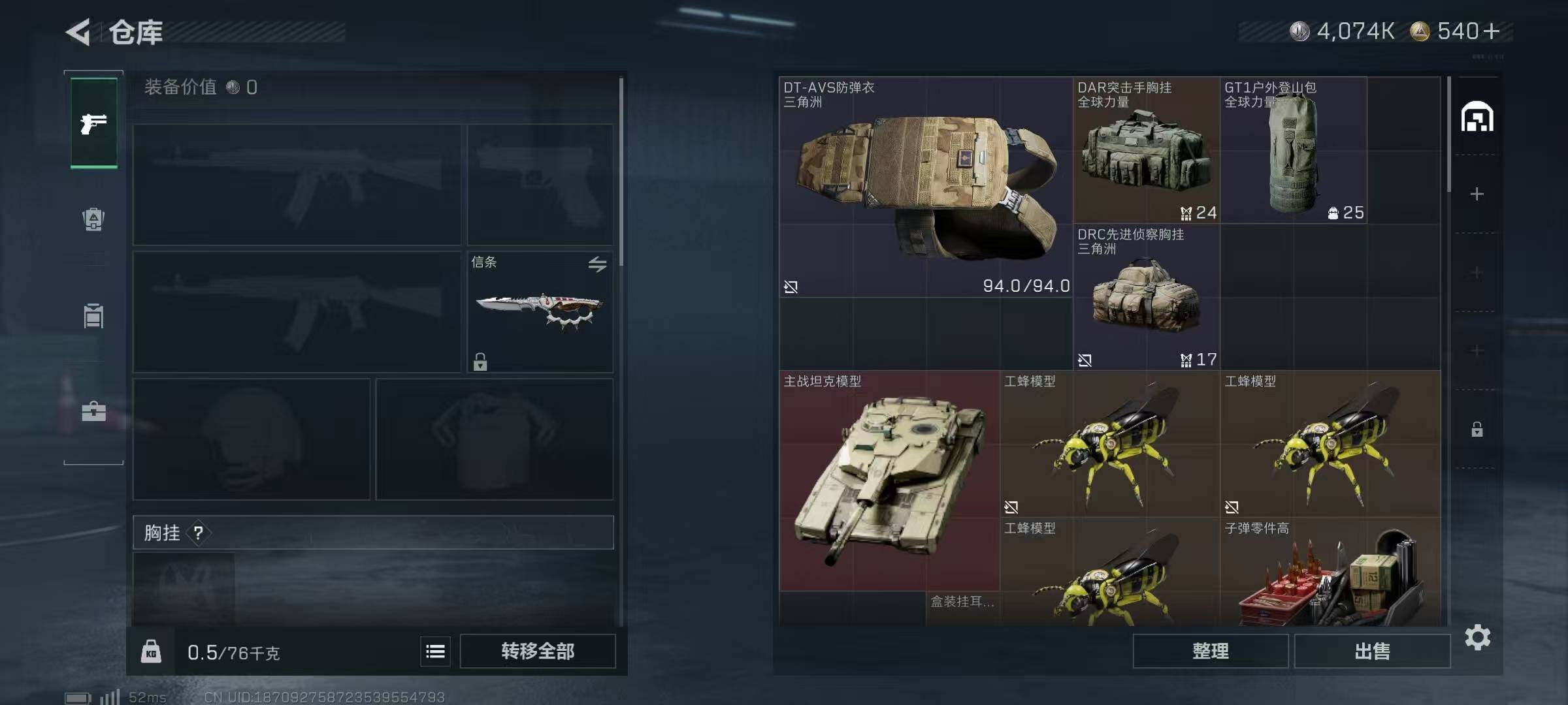 SJZQM384515三角洲行动账号详情图9 SJZQM384515三角洲行动账号详情图9