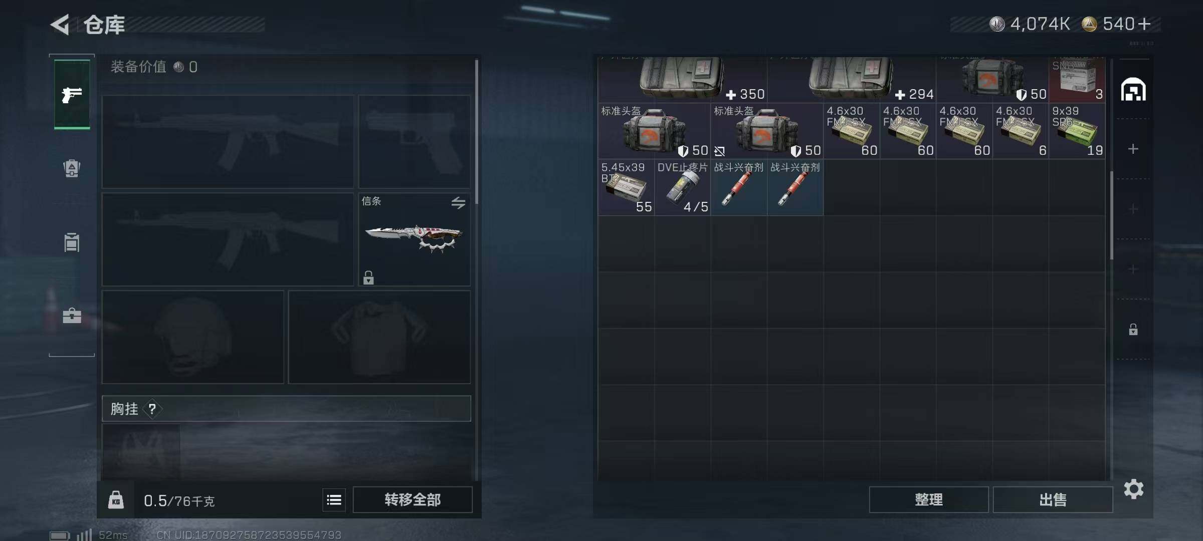 SJZQM384515三角洲行动账号详情图10 SJZQM384515三角洲行动账号详情图10