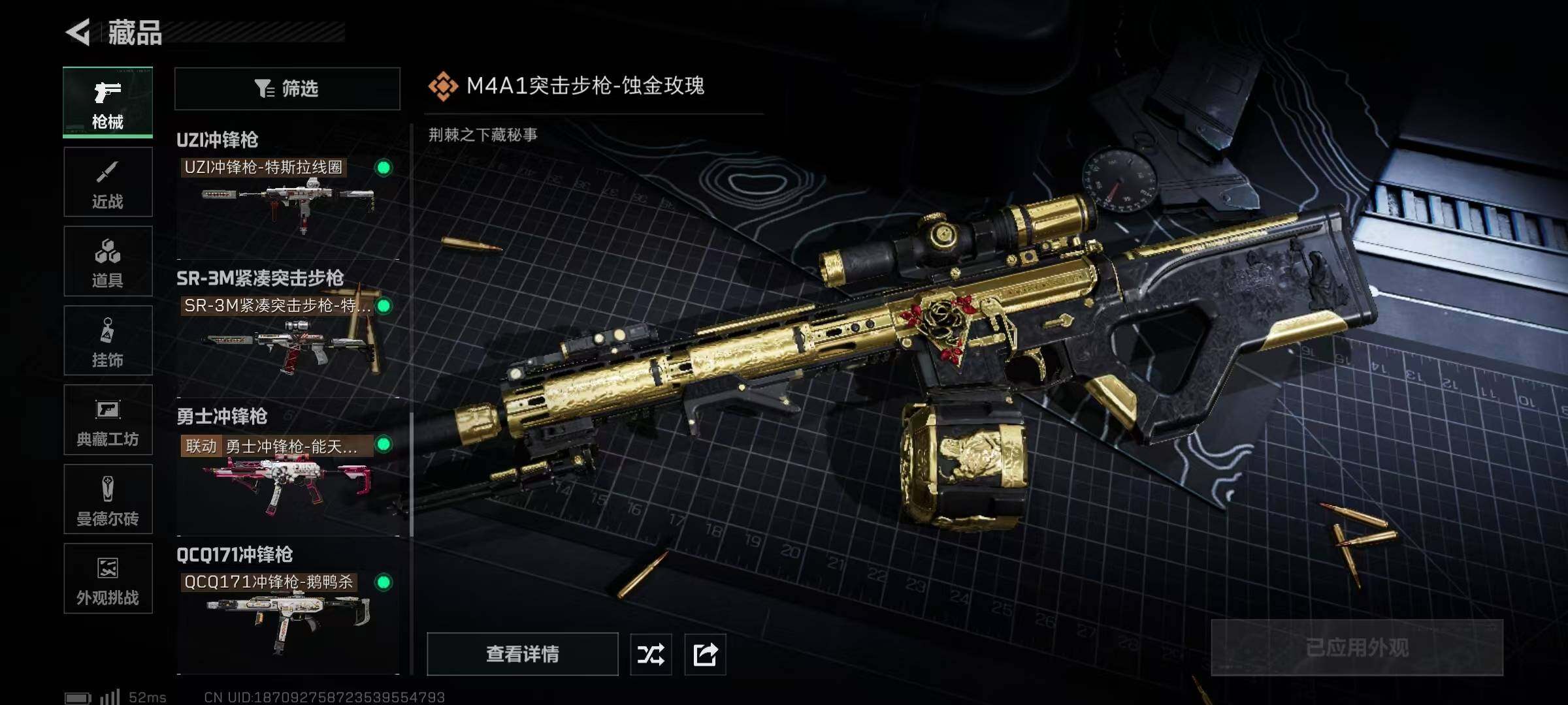 SJZQM384515三角洲行动账号详情图16 SJZQM384515三角洲行动账号详情图16