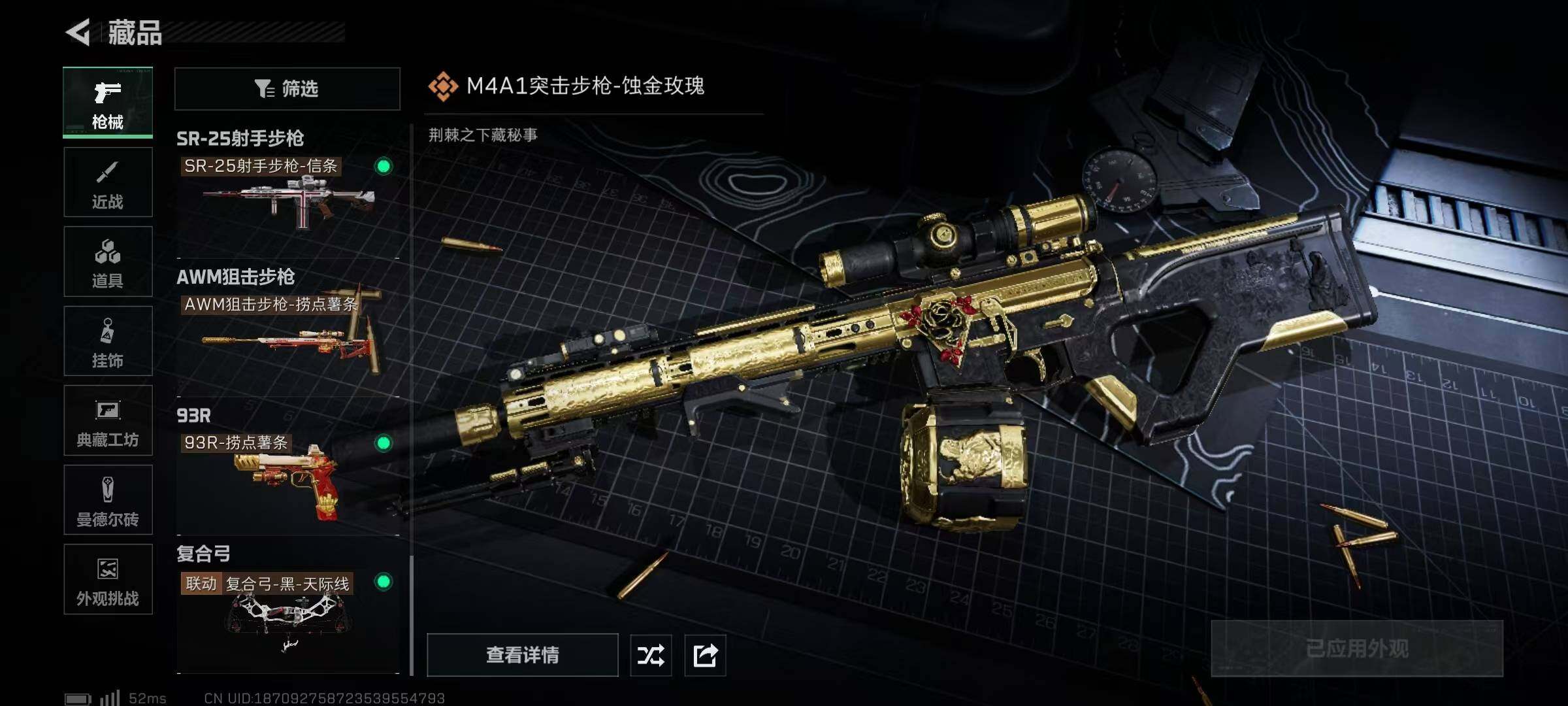 SJZQM384515三角洲行动账号详情图17 SJZQM384515三角洲行动账号详情图17