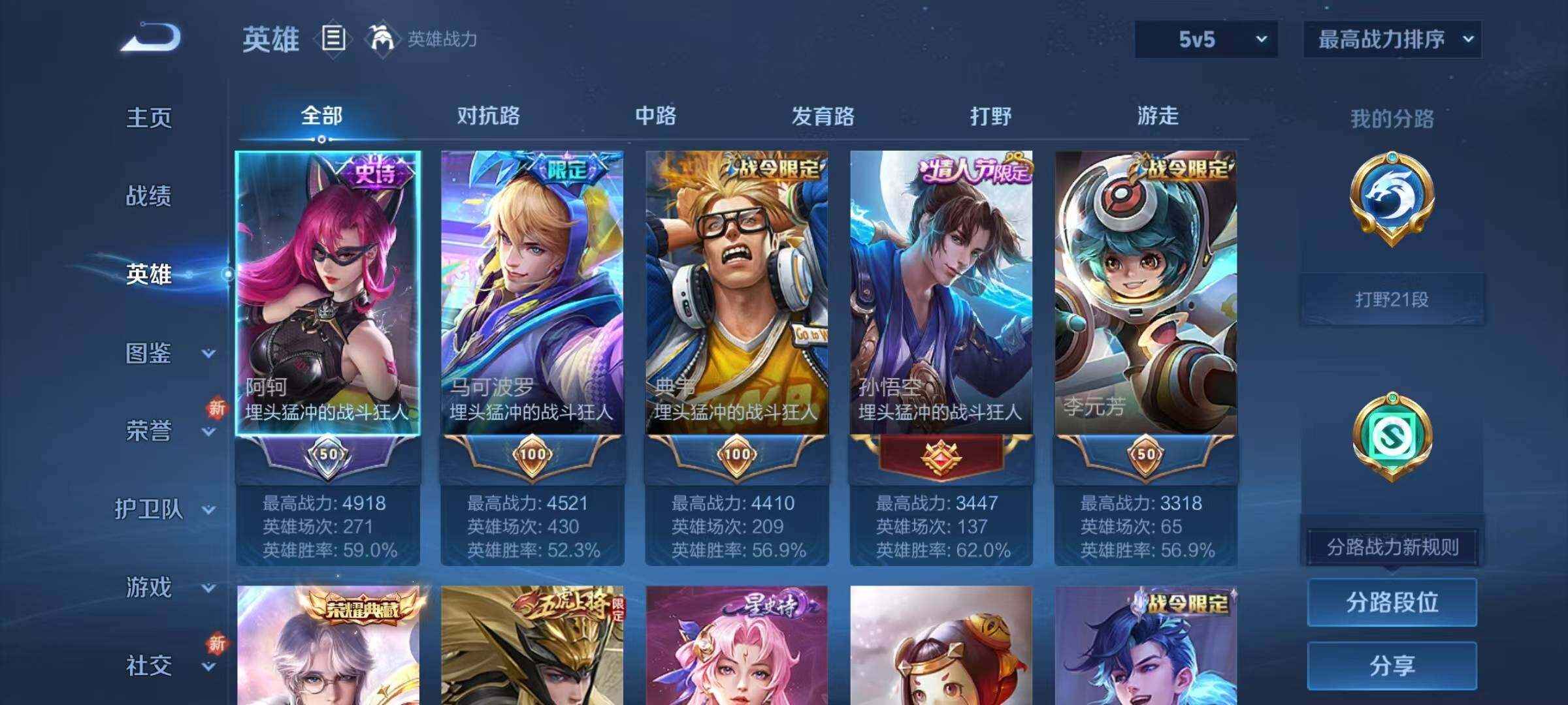 WZQM3434237王者荣耀账号详情图7 WZQM3434237王者荣耀账号详情图7